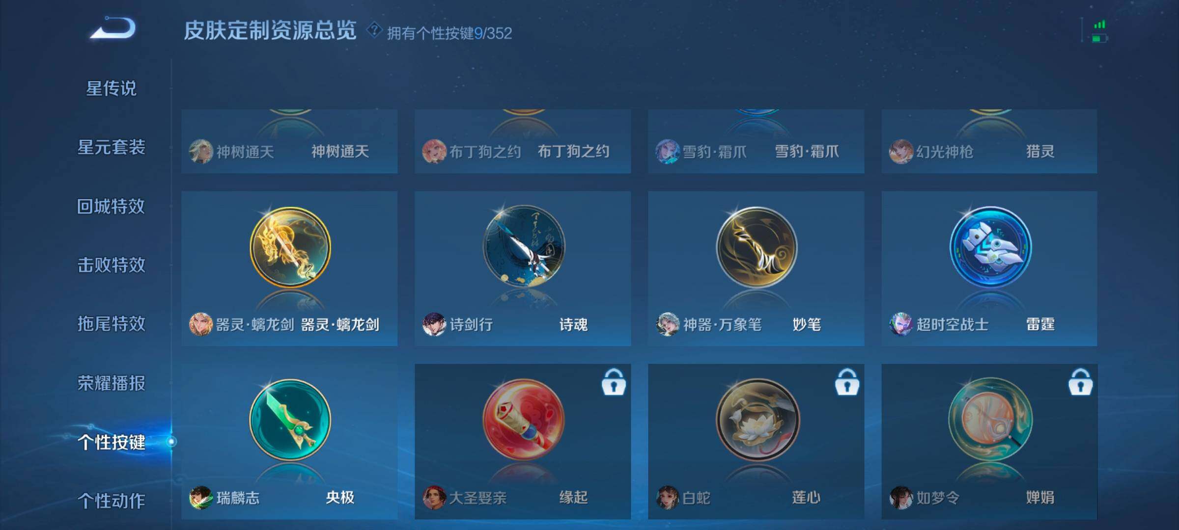 WZCMW3433495王者荣耀账号详情图12 WZCMW3433495王者荣耀账号详情图12