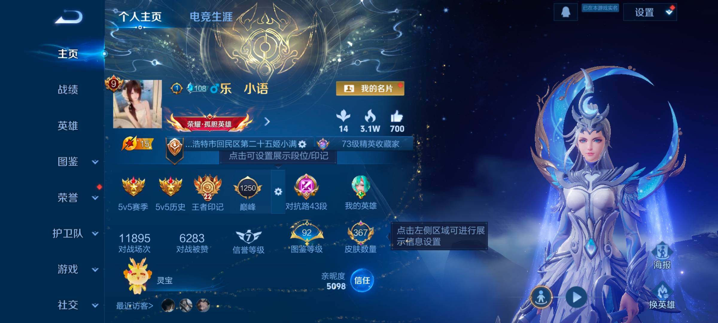 WZCMW3433495王者荣耀账号详情图13 WZCMW3433495王者荣耀账号详情图13