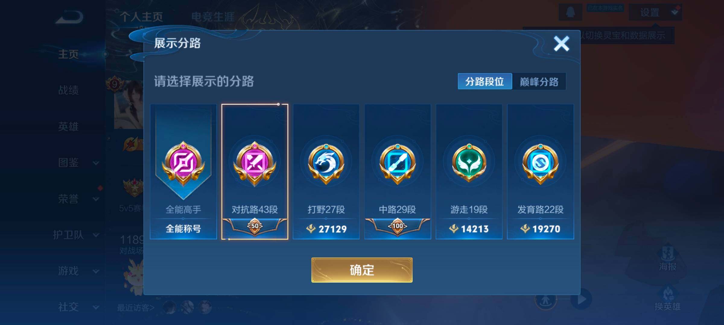 WZCMW3433495王者荣耀账号详情图14 WZCMW3433495王者荣耀账号详情图14