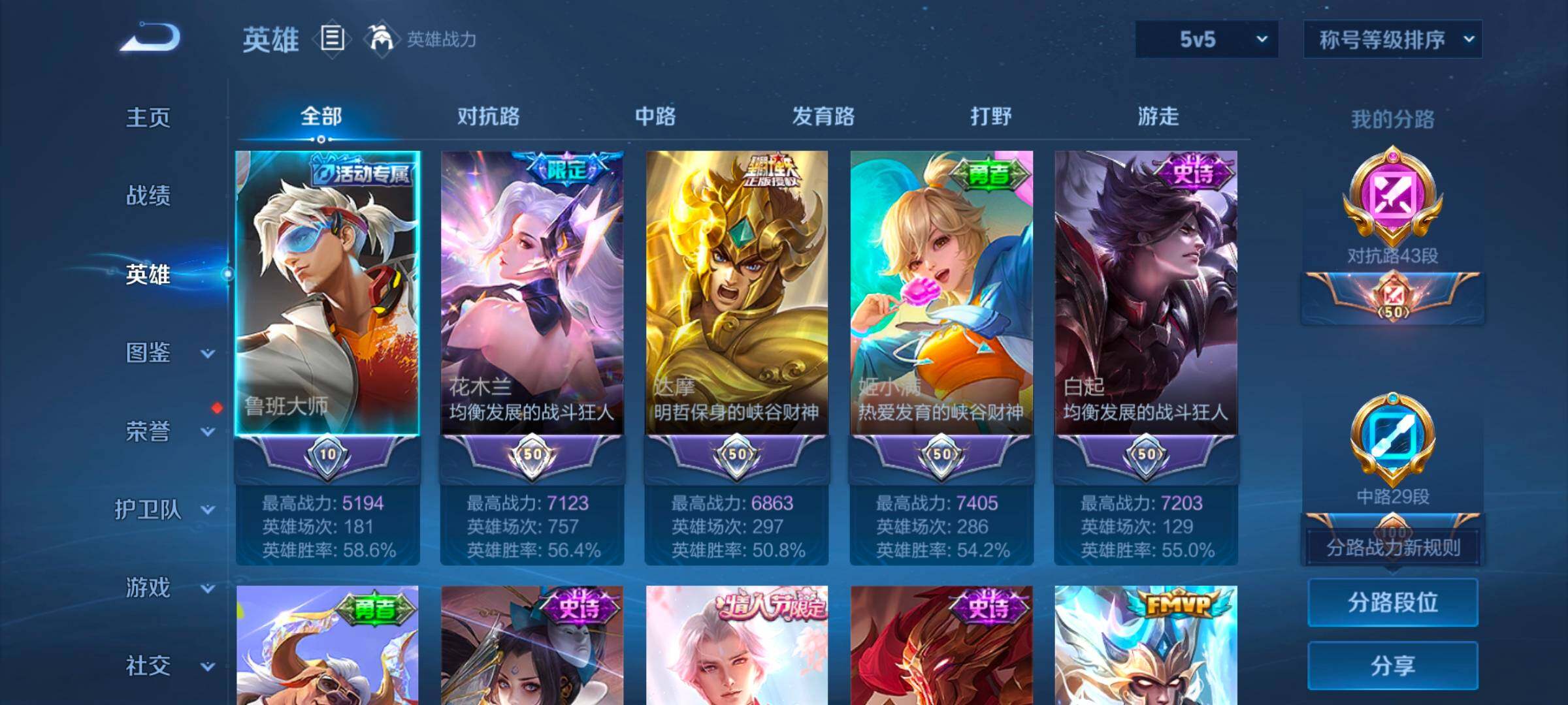 WZCMW3433495王者荣耀账号详情图16 WZCMW3433495王者荣耀账号详情图16