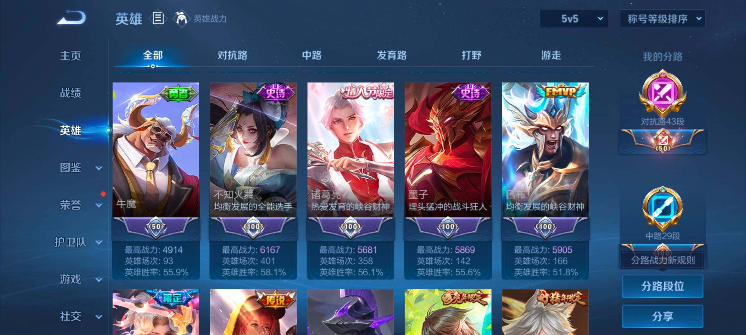 WZCMW3433495王者荣耀账号详情图17 WZCMW3433495王者荣耀账号详情图17