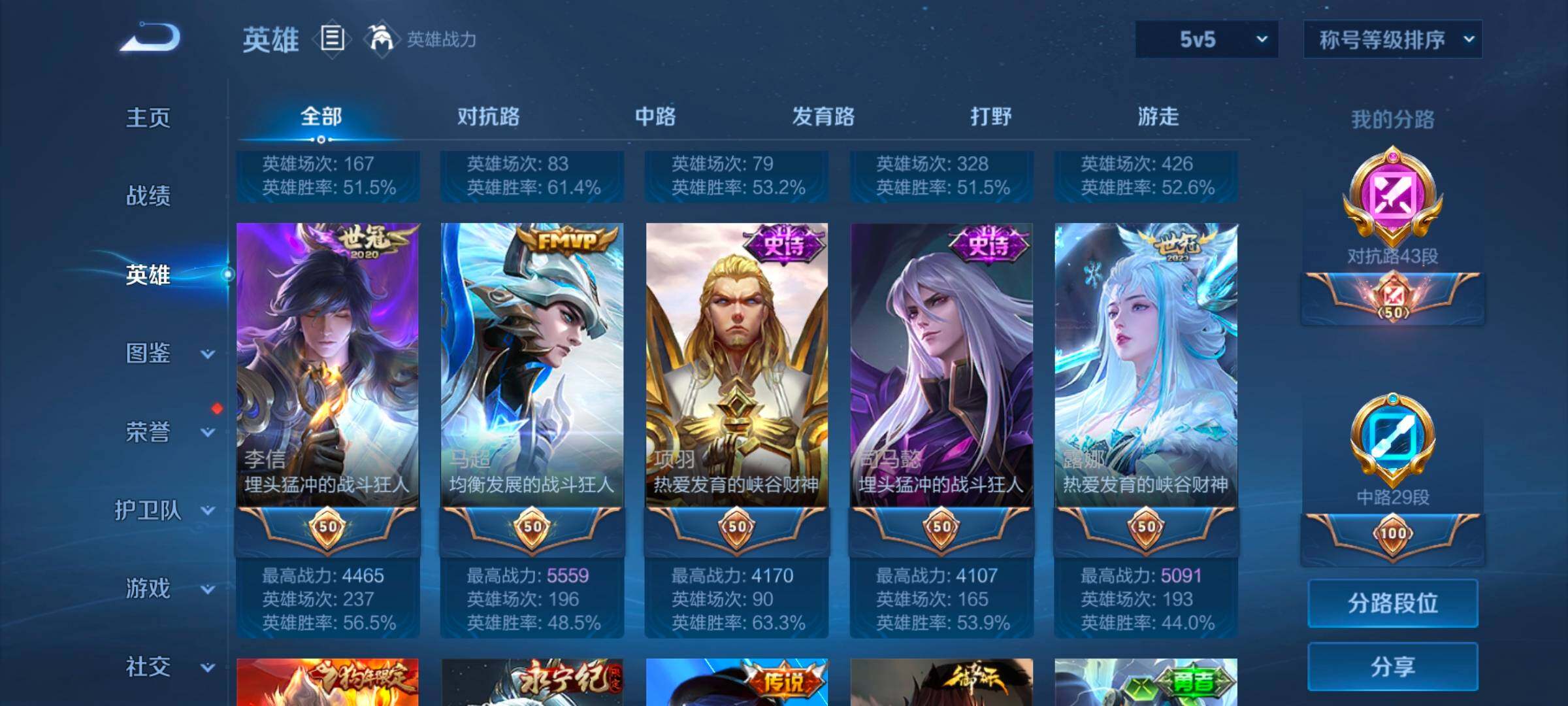 WZCMW3433495王者荣耀账号详情图19 WZCMW3433495王者荣耀账号详情图19