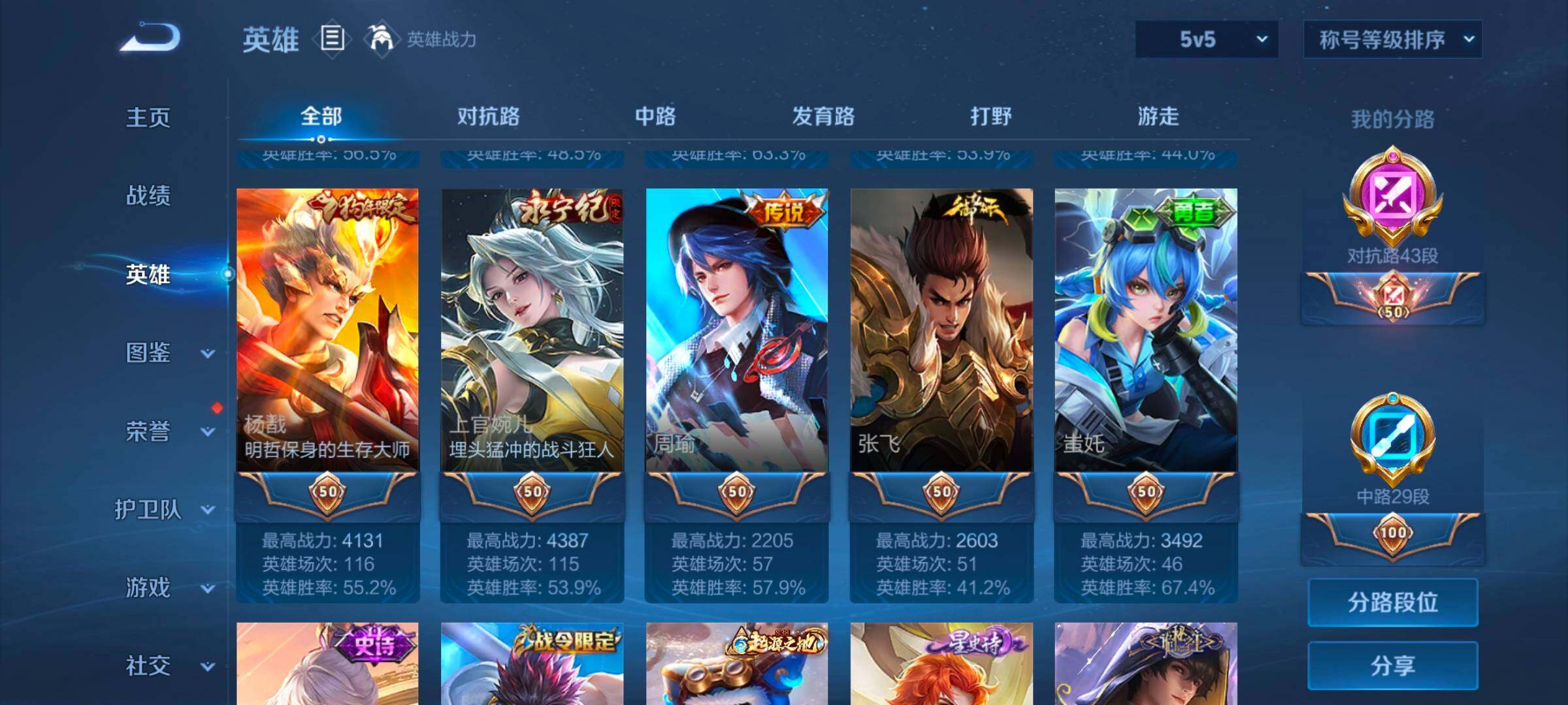 WZCMW3433495王者荣耀账号详情图20 WZCMW3433495王者荣耀账号详情图20