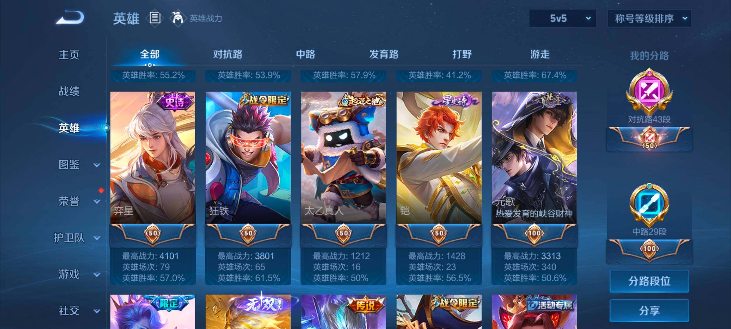 WZCMW3433495王者荣耀账号详情图21 WZCMW3433495王者荣耀账号详情图21