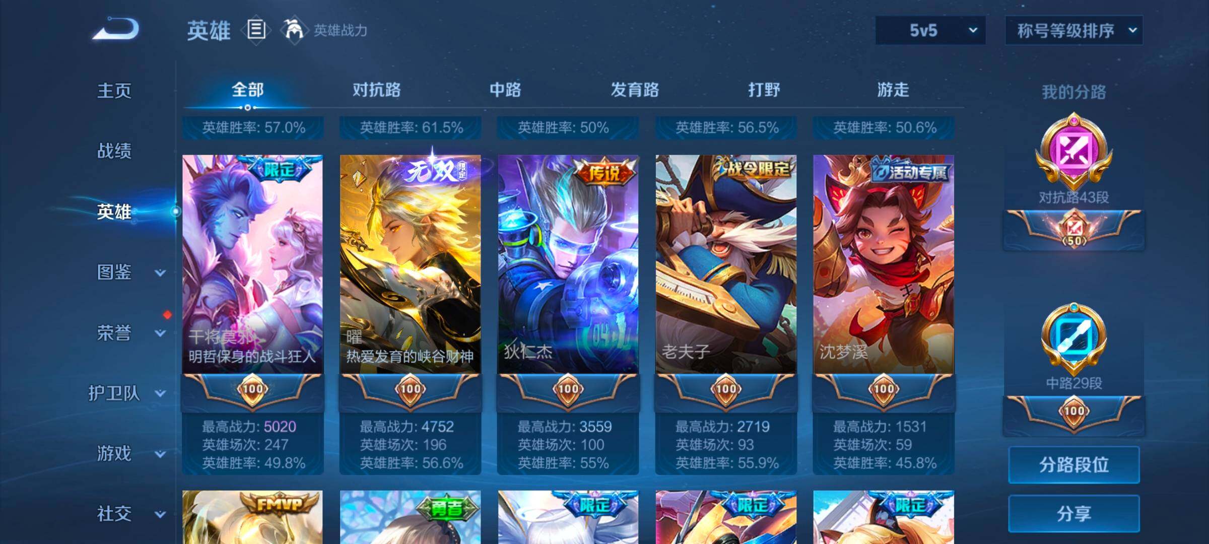 WZCMW3433495王者荣耀账号详情图22 WZCMW3433495王者荣耀账号详情图22