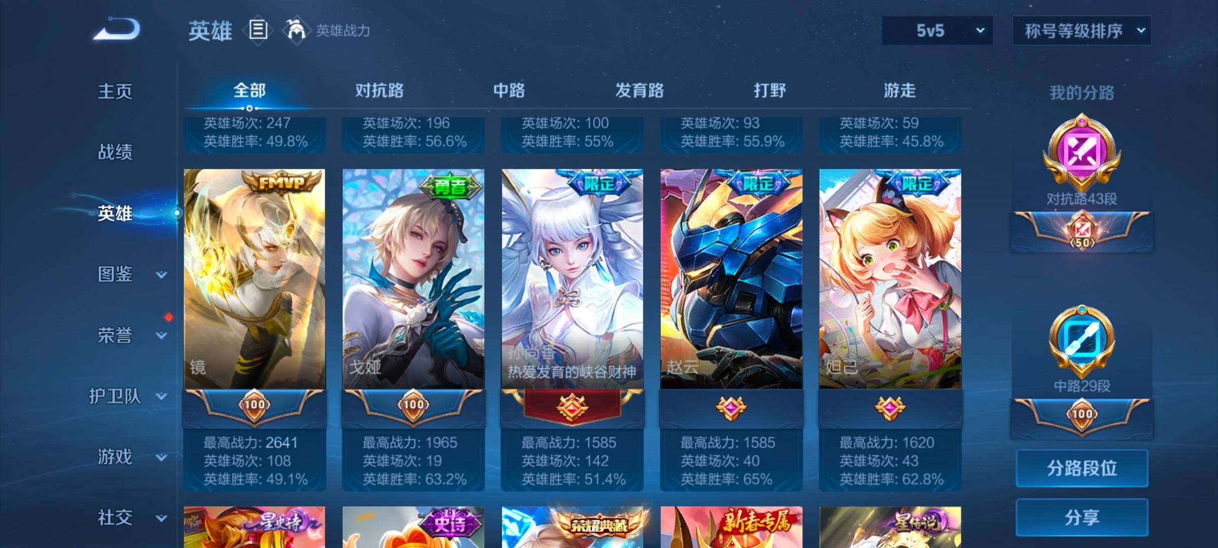 WZCMW3433495王者荣耀账号详情图23 WZCMW3433495王者荣耀账号详情图23