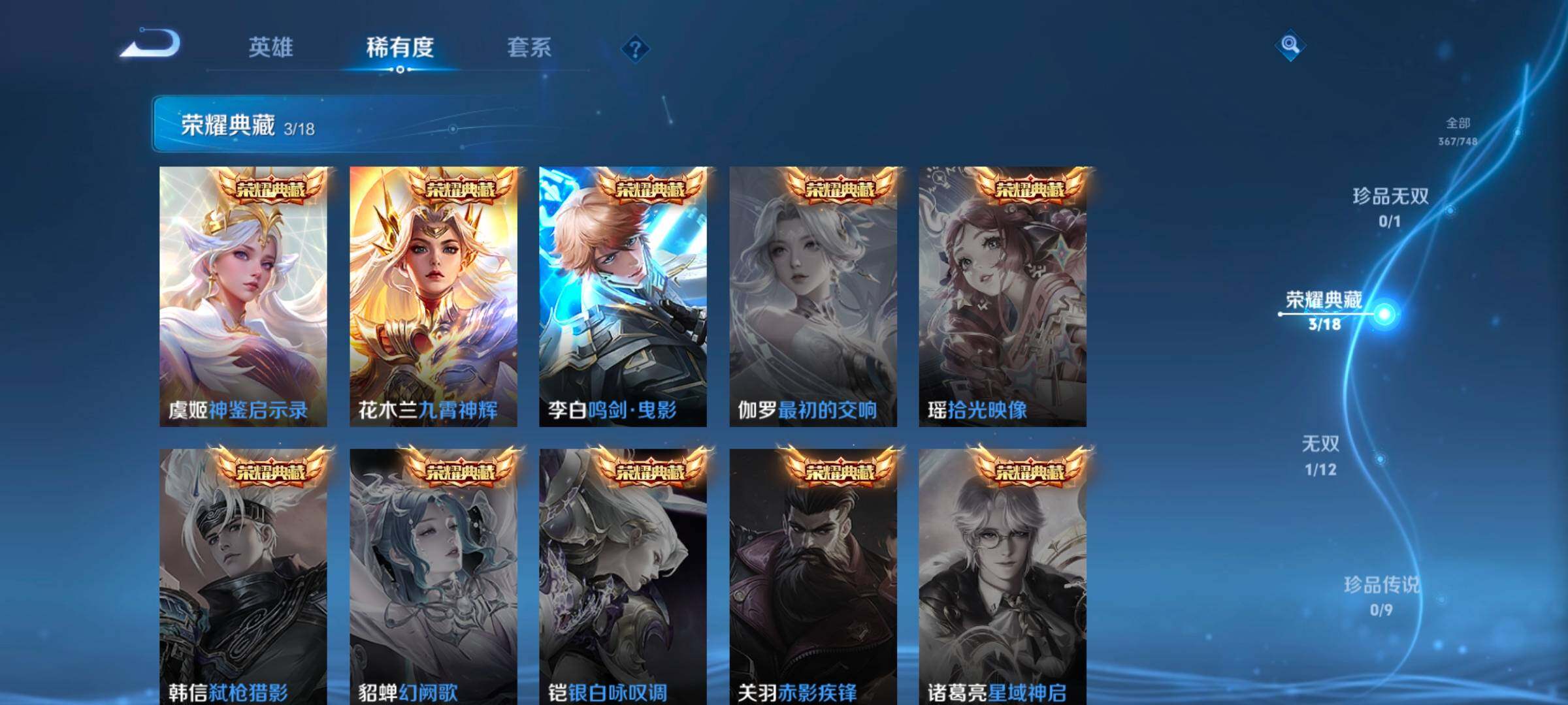 WZCMW3433495王者荣耀账号详情图45 WZCMW3433495王者荣耀账号详情图45