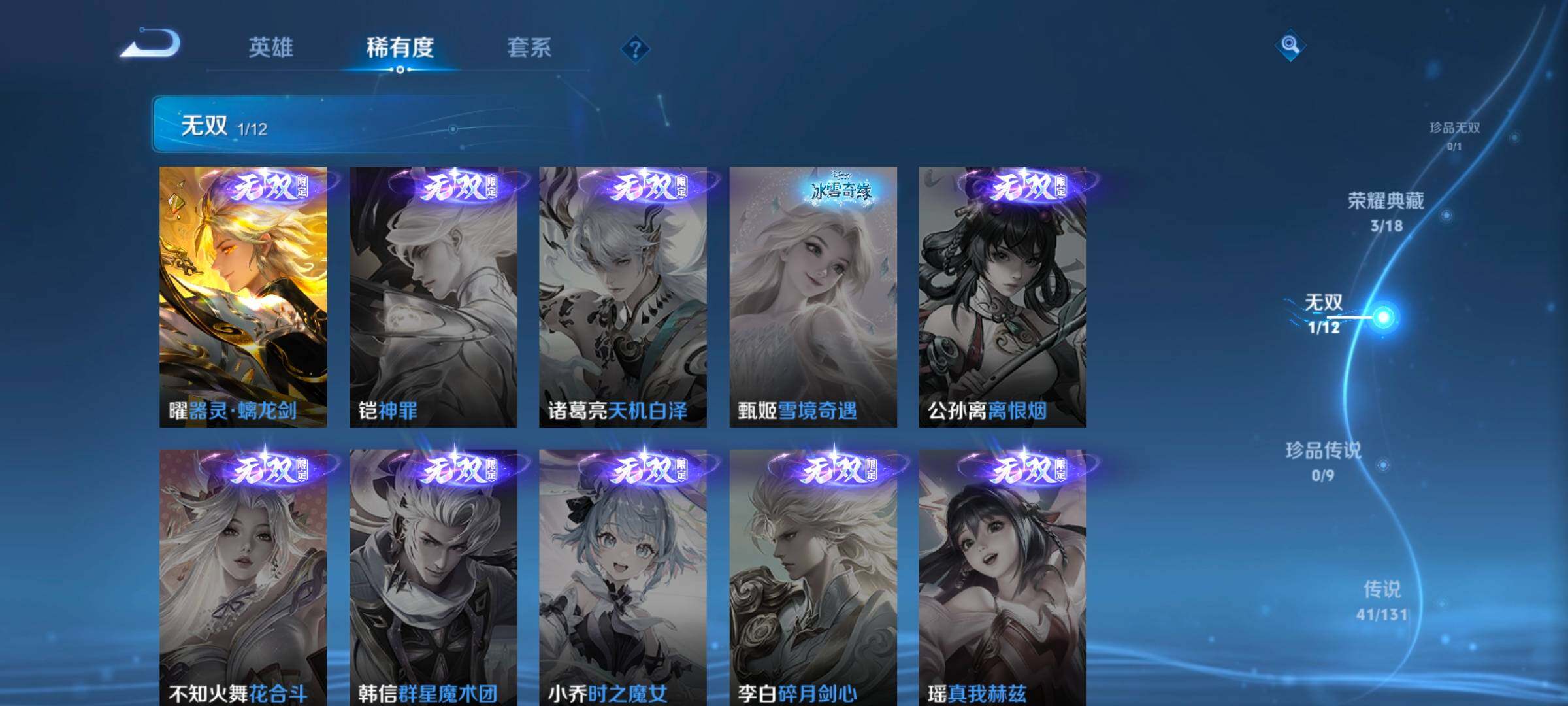 WZCMW3433495王者荣耀账号详情图44 WZCMW3433495王者荣耀账号详情图44