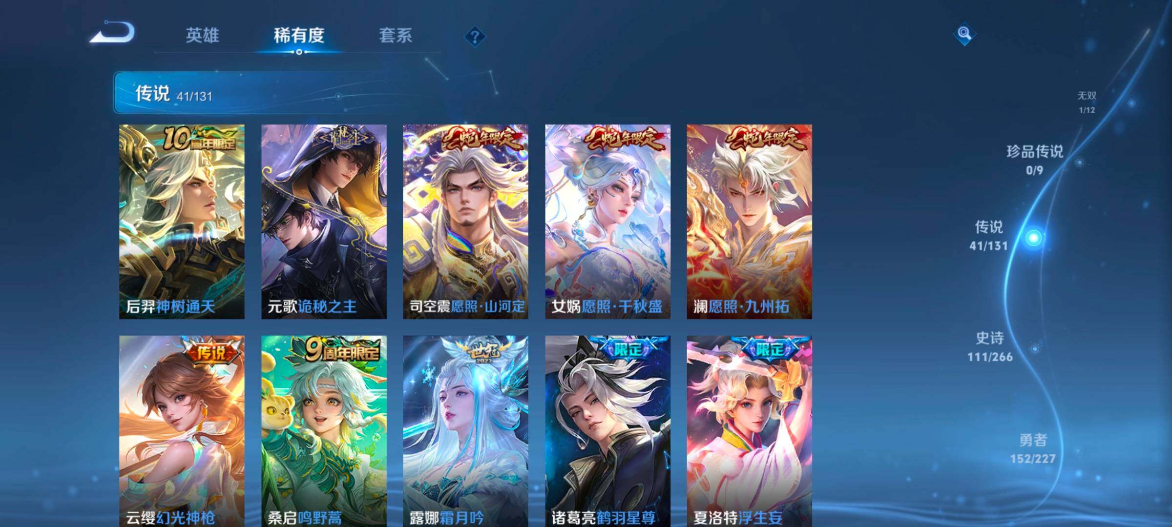 WZCMW3433495王者荣耀账号详情图43 WZCMW3433495王者荣耀账号详情图43