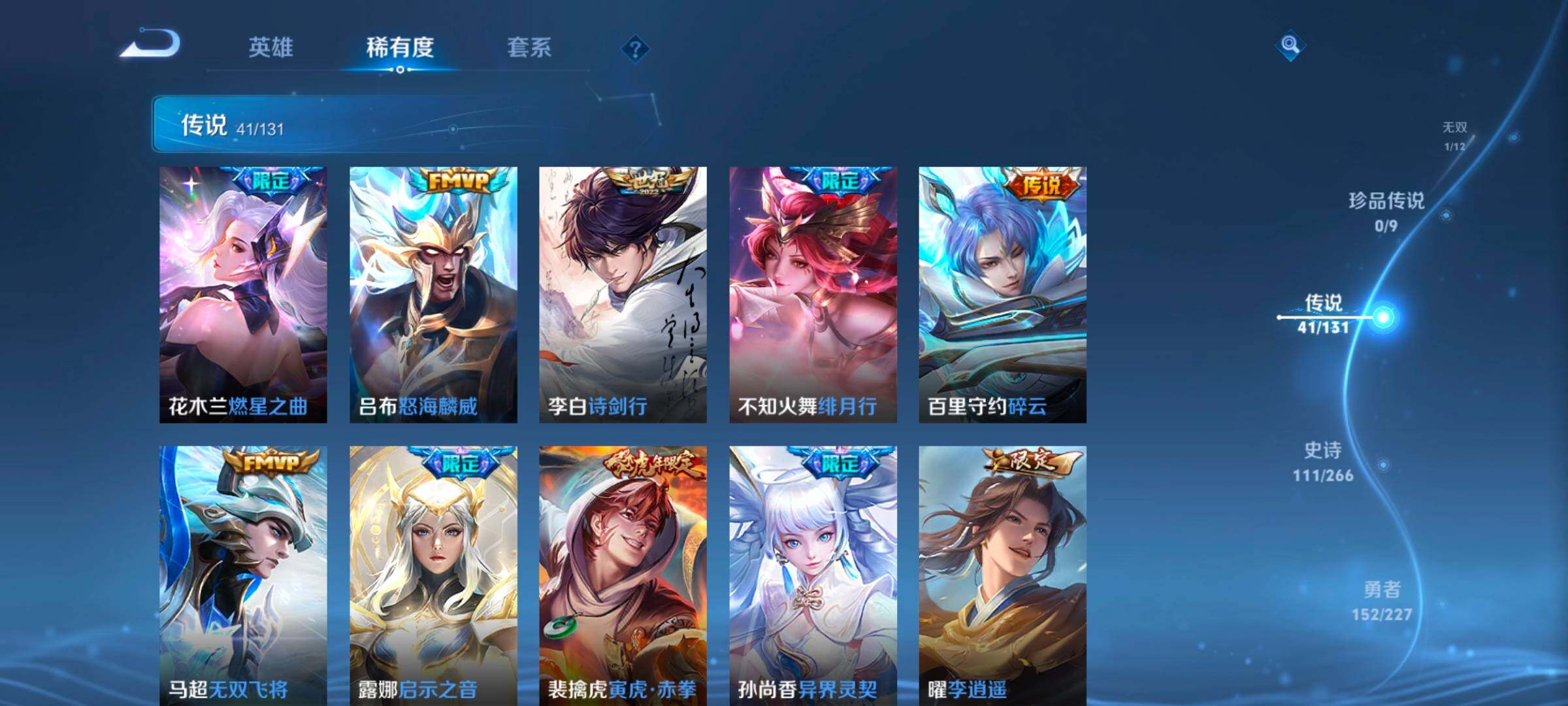 WZCMW3433495王者荣耀账号详情图42 WZCMW3433495王者荣耀账号详情图42