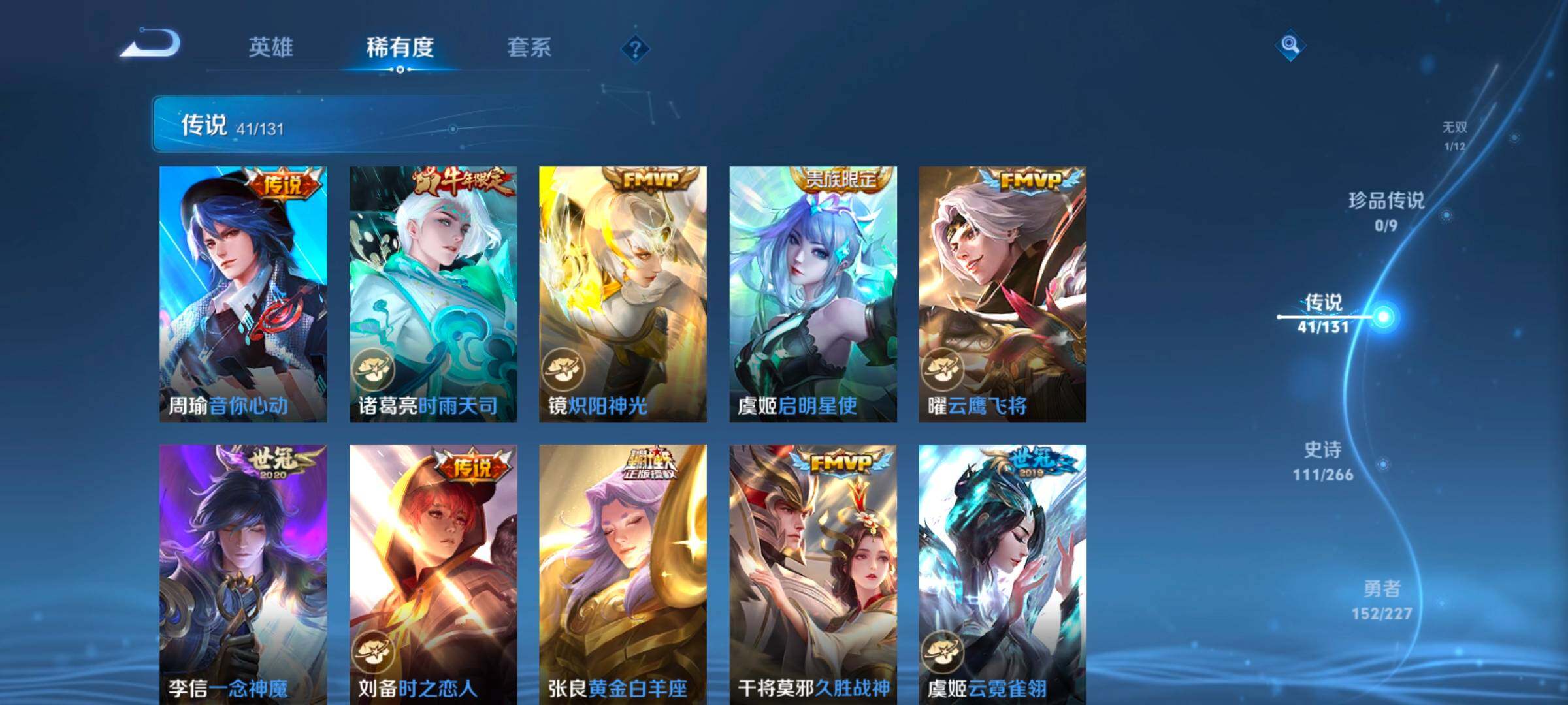 WZCMW3433495王者荣耀账号详情图41 WZCMW3433495王者荣耀账号详情图41