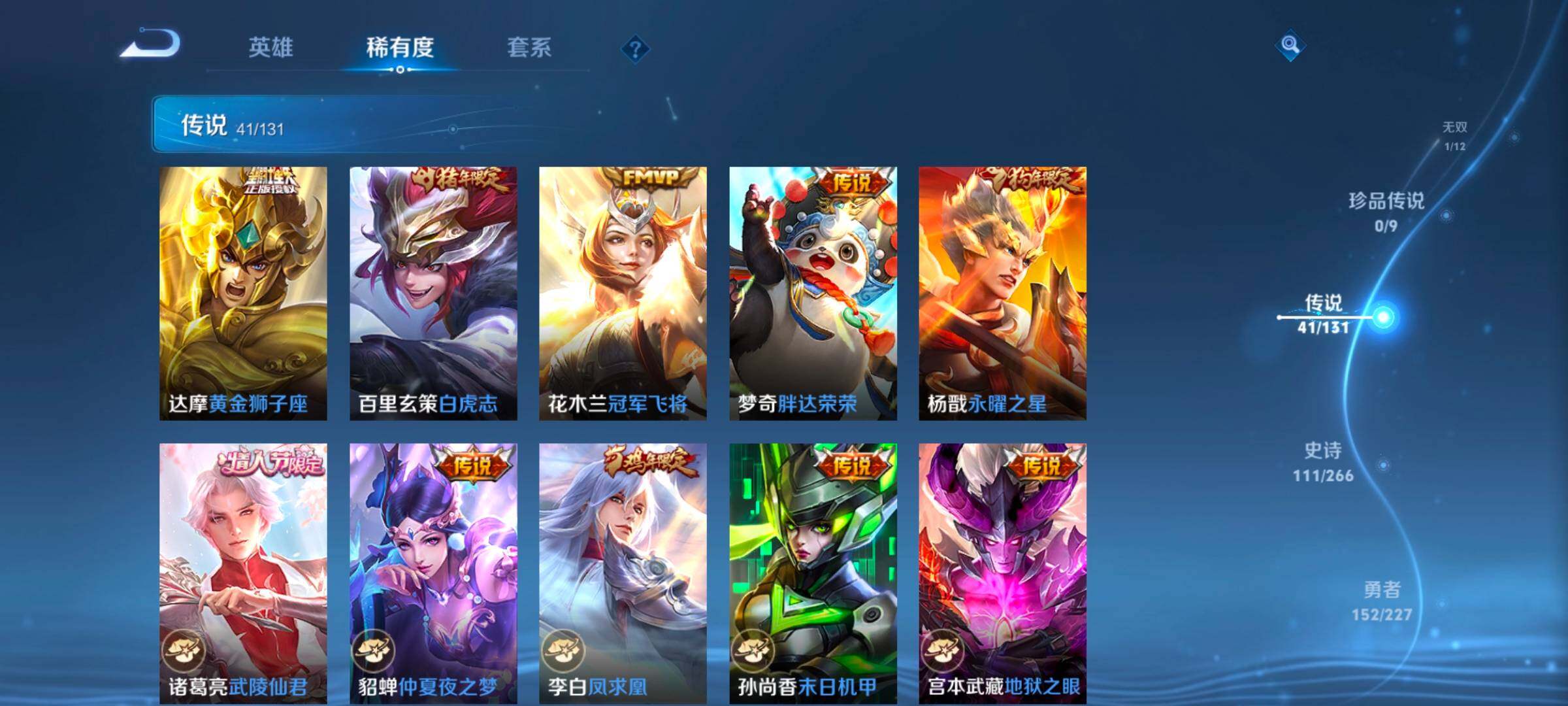 WZCMW3433495王者荣耀账号详情图40 WZCMW3433495王者荣耀账号详情图40