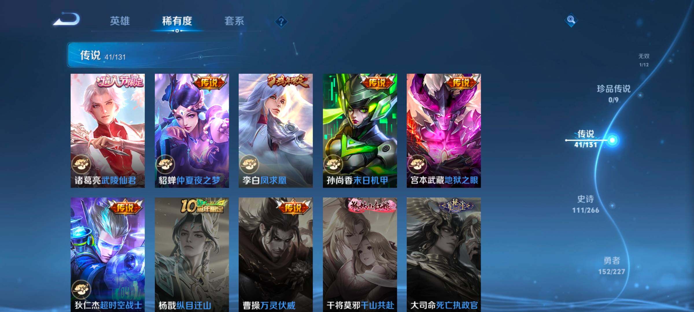 WZCMW3433495王者荣耀账号详情图39 WZCMW3433495王者荣耀账号详情图39