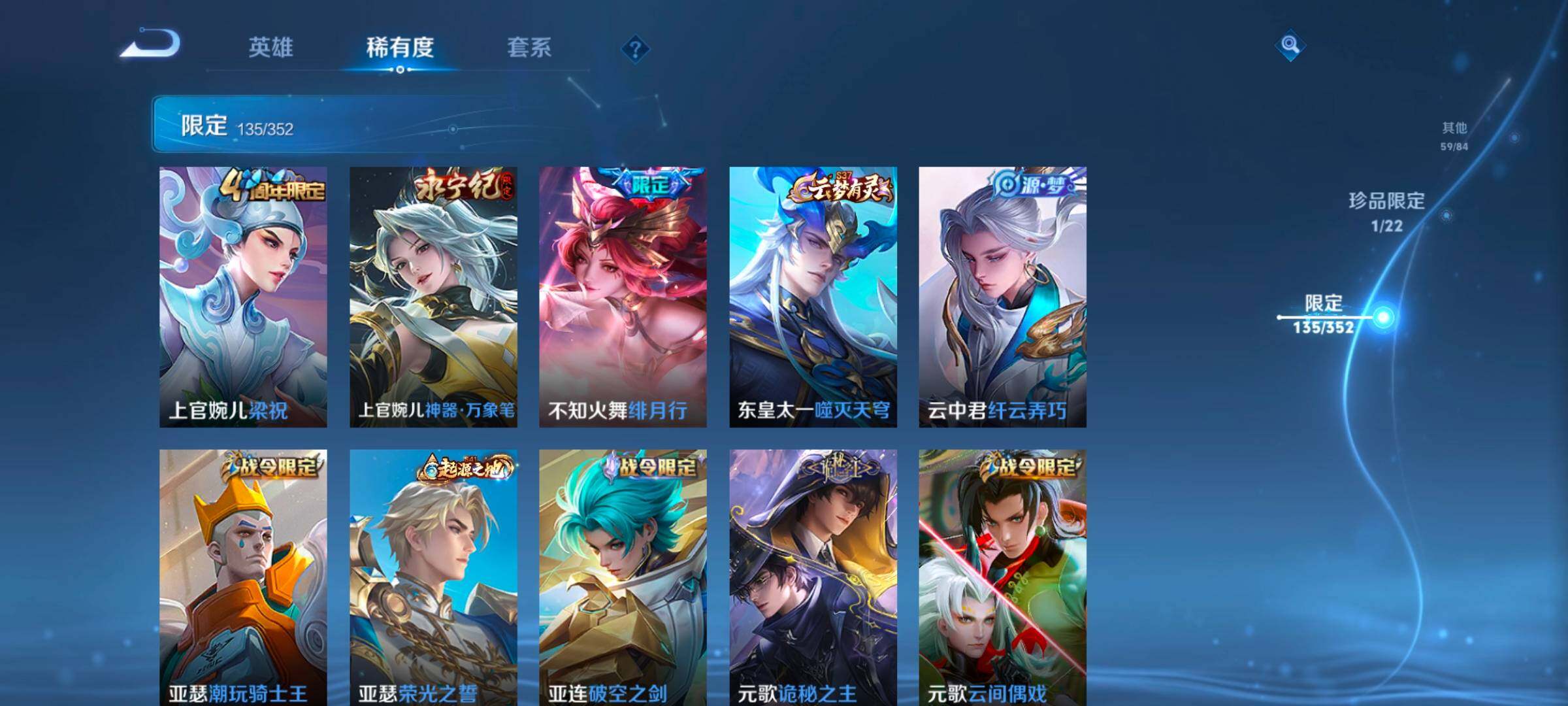 WZCMW3433495王者荣耀账号详情图25 WZCMW3433495王者荣耀账号详情图25