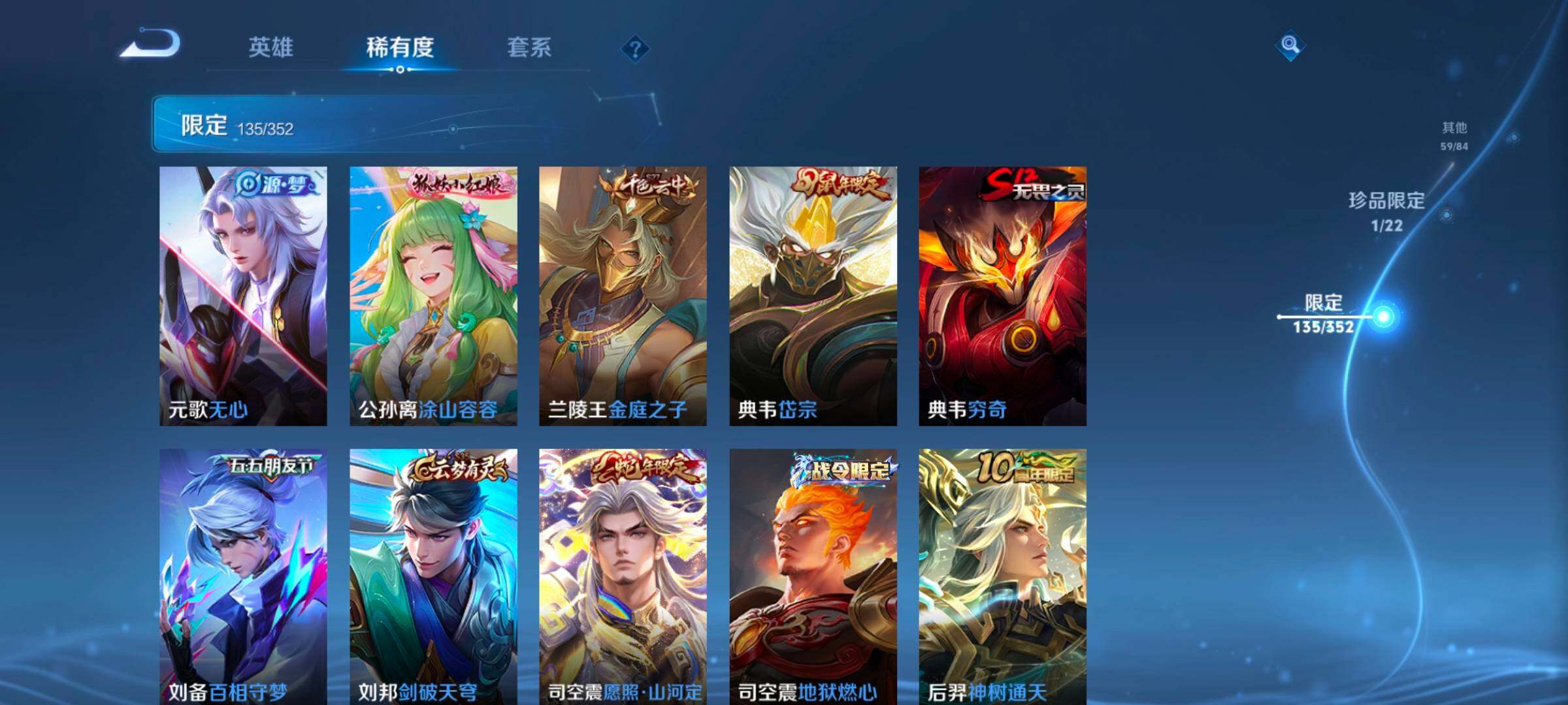 WZCMW3433495王者荣耀账号详情图26 WZCMW3433495王者荣耀账号详情图26