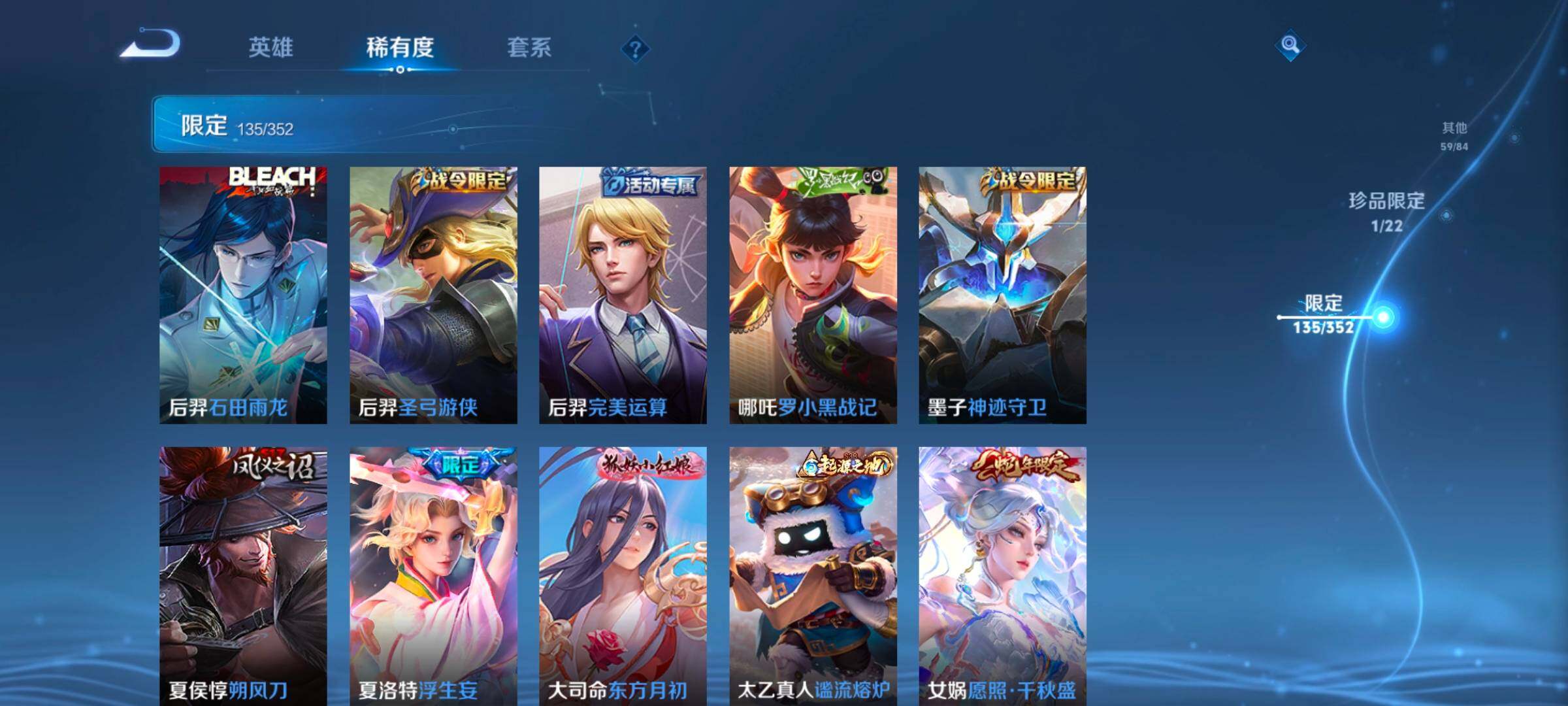 WZCMW3433495王者荣耀账号详情图27 WZCMW3433495王者荣耀账号详情图27