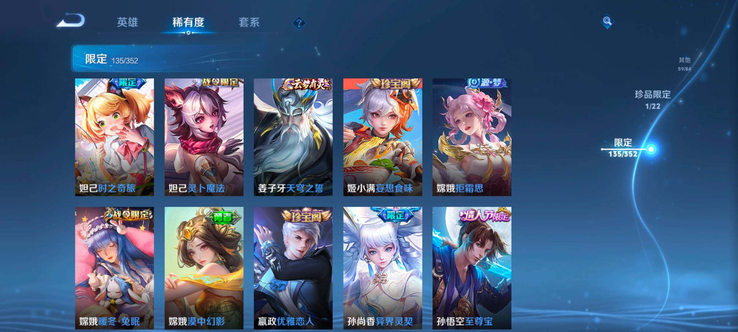 WZCMW3433495王者荣耀账号详情图28 WZCMW3433495王者荣耀账号详情图28