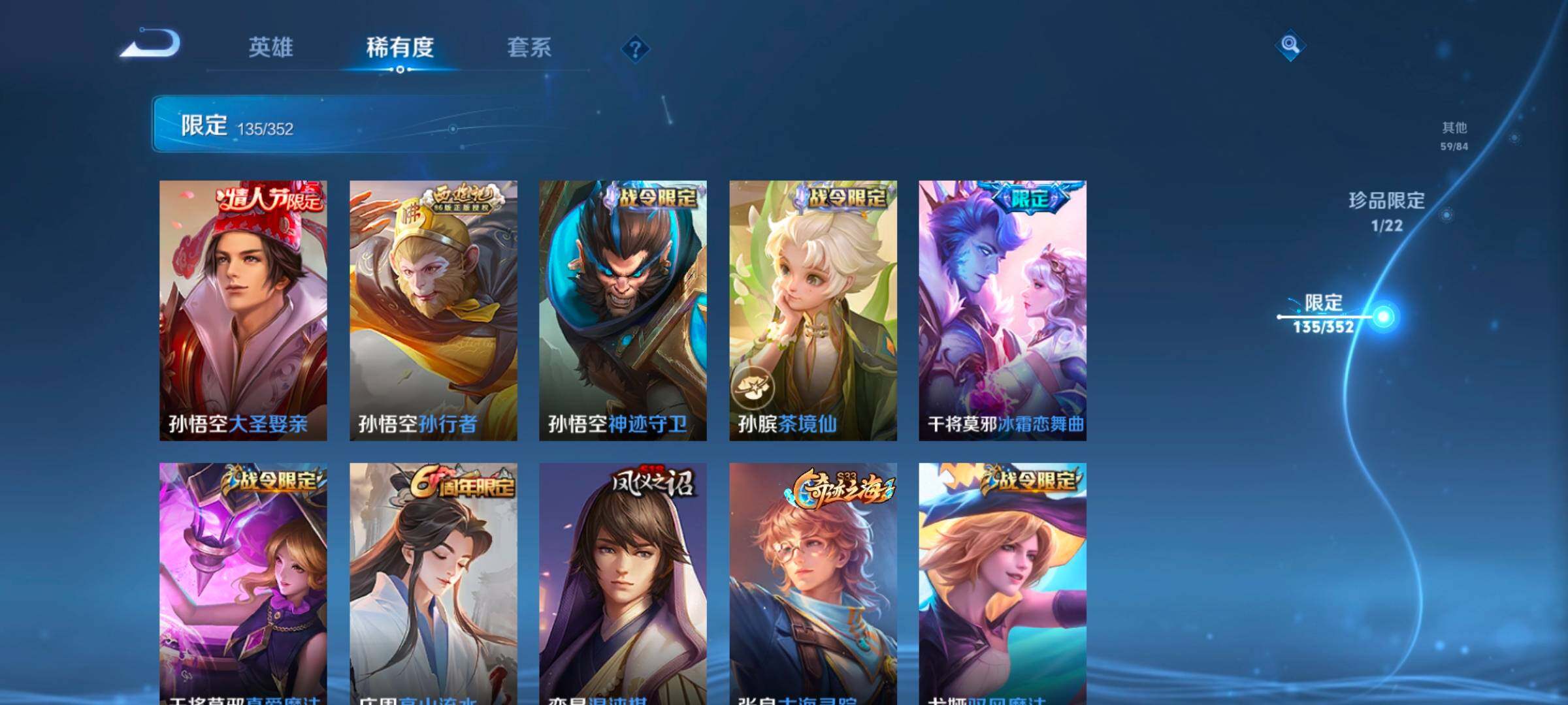 WZCMW3433495王者荣耀账号详情图29 WZCMW3433495王者荣耀账号详情图29