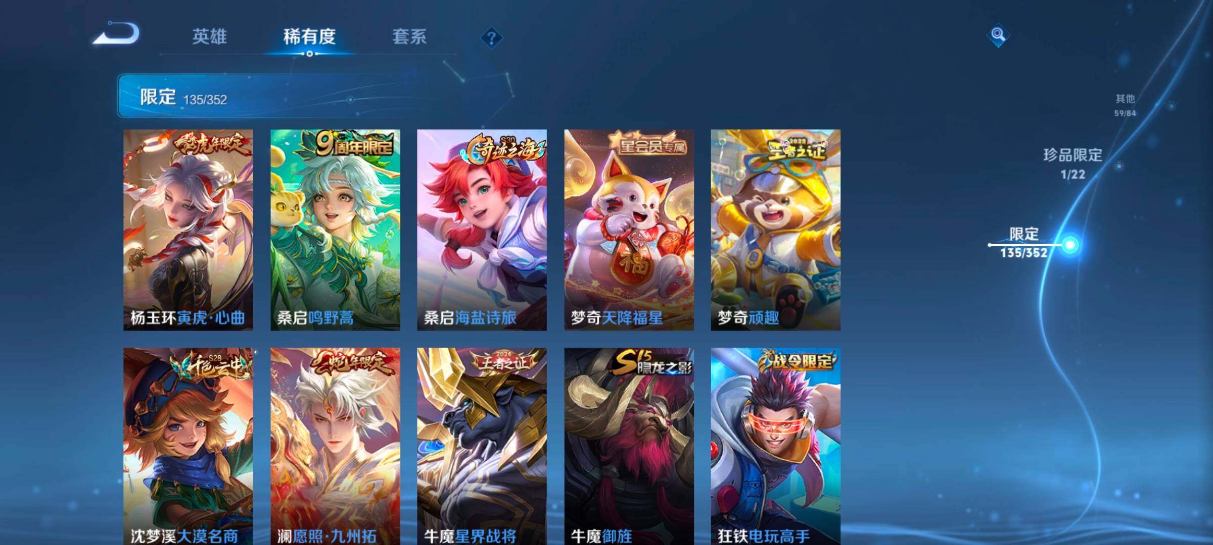 WZCMW3433495王者荣耀账号详情图31 WZCMW3433495王者荣耀账号详情图31