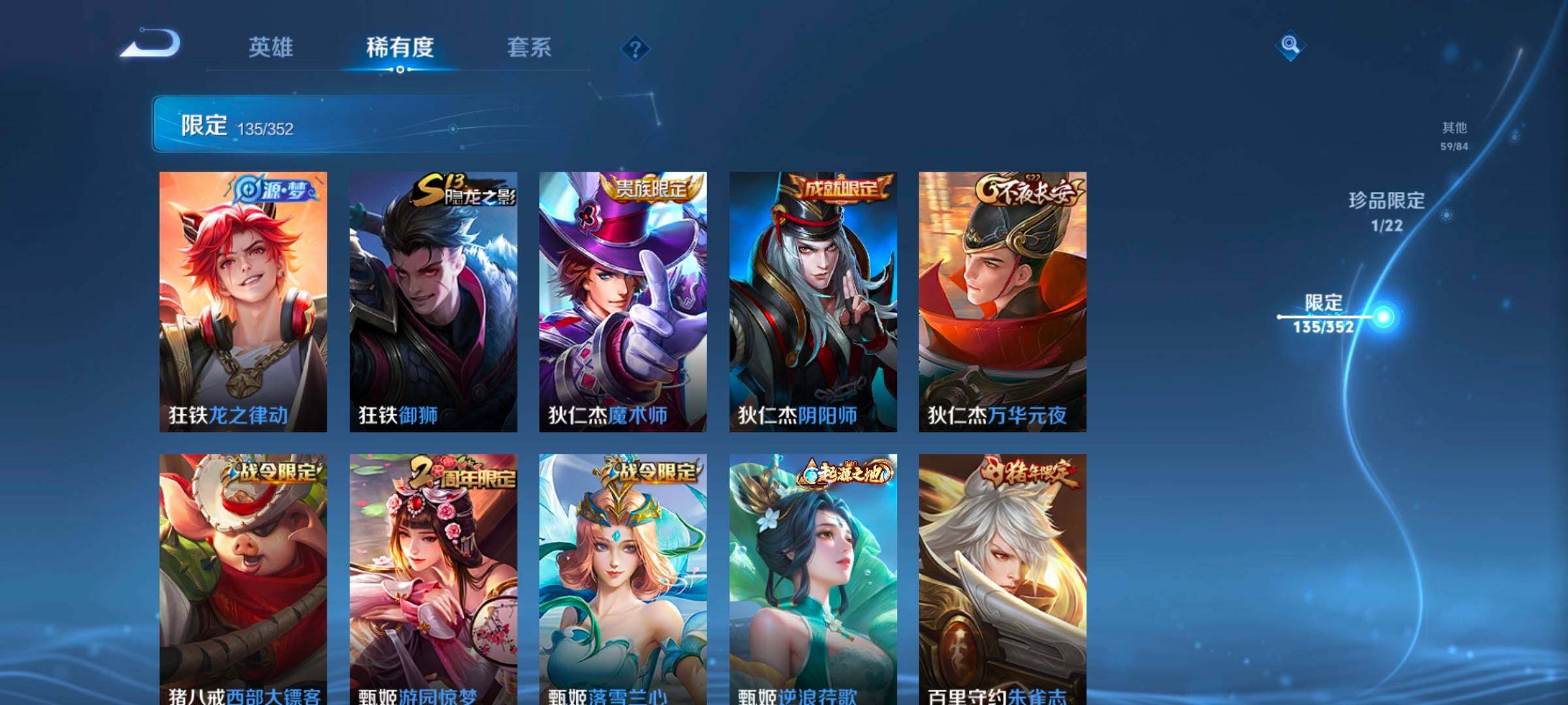 WZCMW3433495王者荣耀账号详情图32 WZCMW3433495王者荣耀账号详情图32