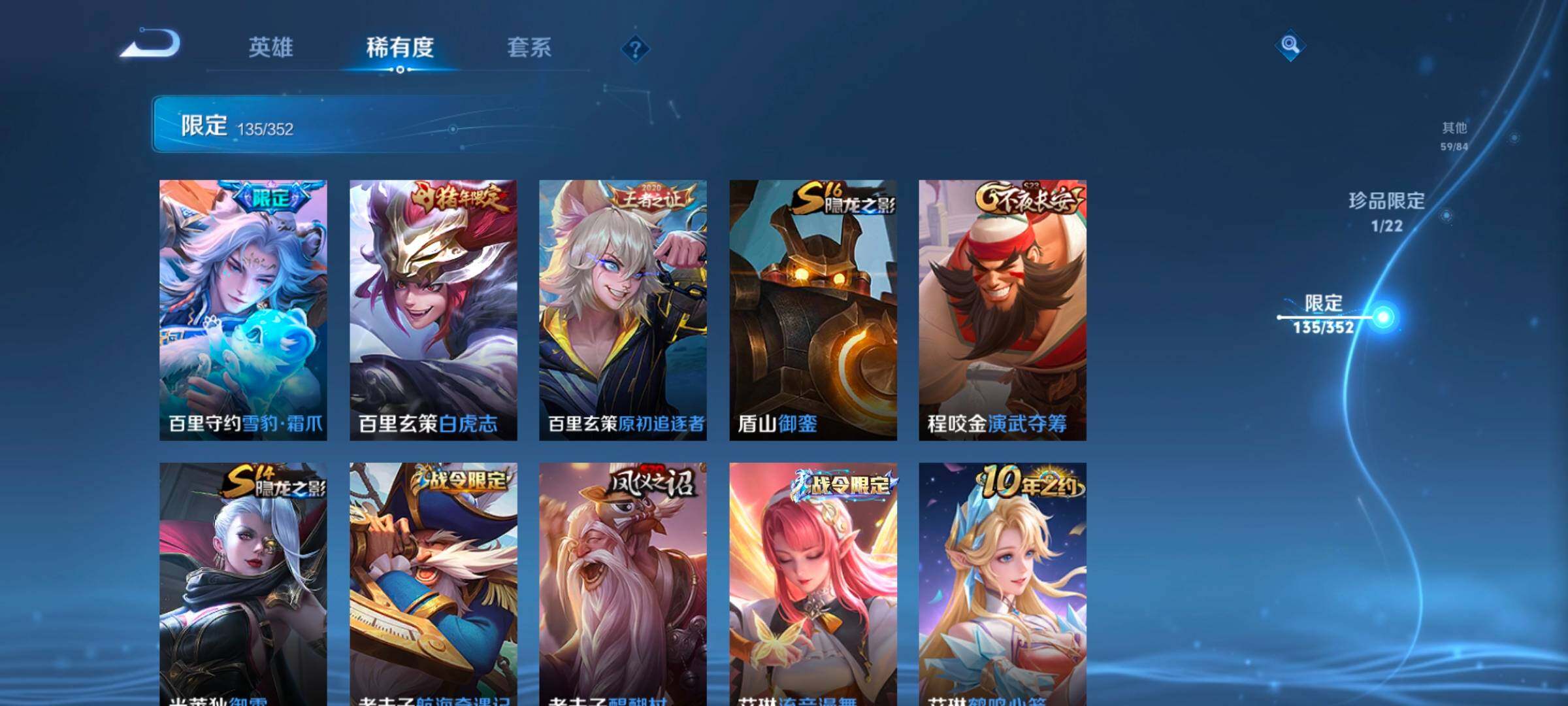 WZCMW3433495王者荣耀账号详情图33 WZCMW3433495王者荣耀账号详情图33