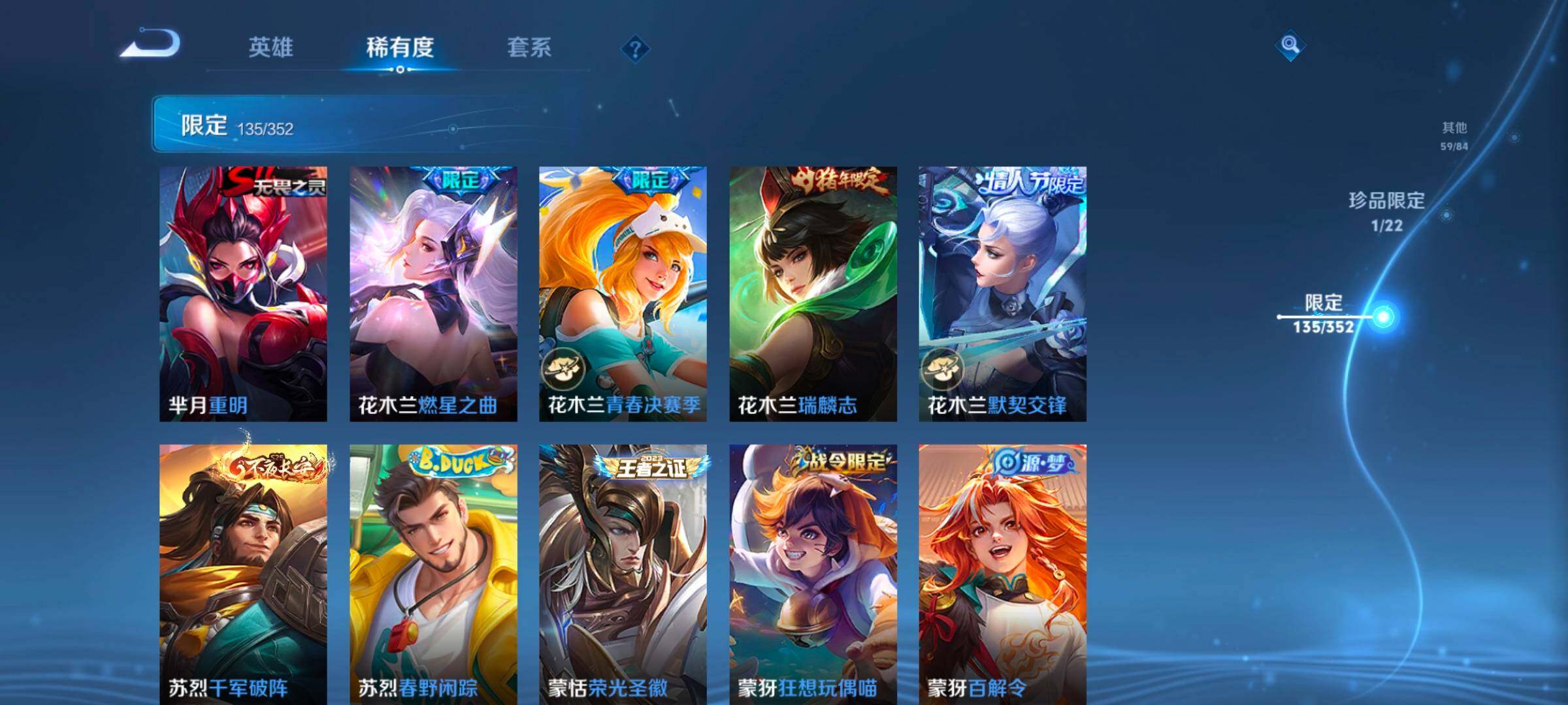 WZCMW3433495王者荣耀账号详情图34 WZCMW3433495王者荣耀账号详情图34