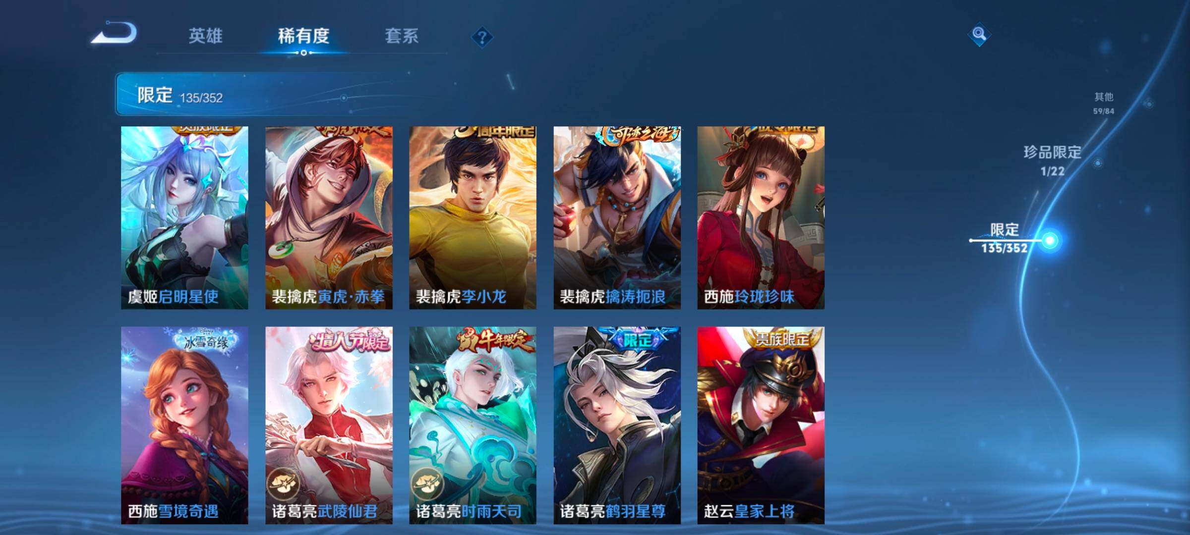 WZCMW3433495王者荣耀账号详情图35 WZCMW3433495王者荣耀账号详情图35