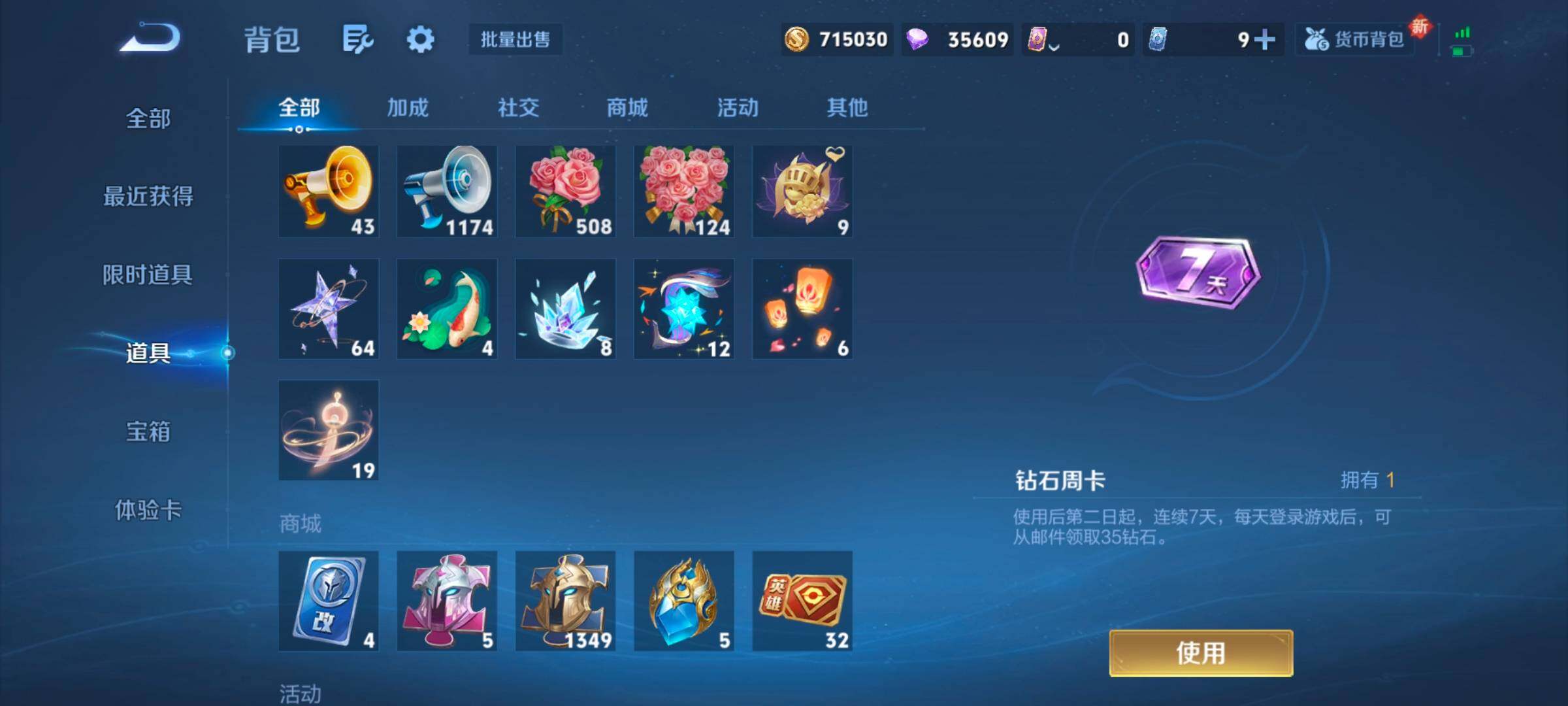 WZCMW3433496王者荣耀账号详情图5 WZCMW3433496王者荣耀账号详情图5