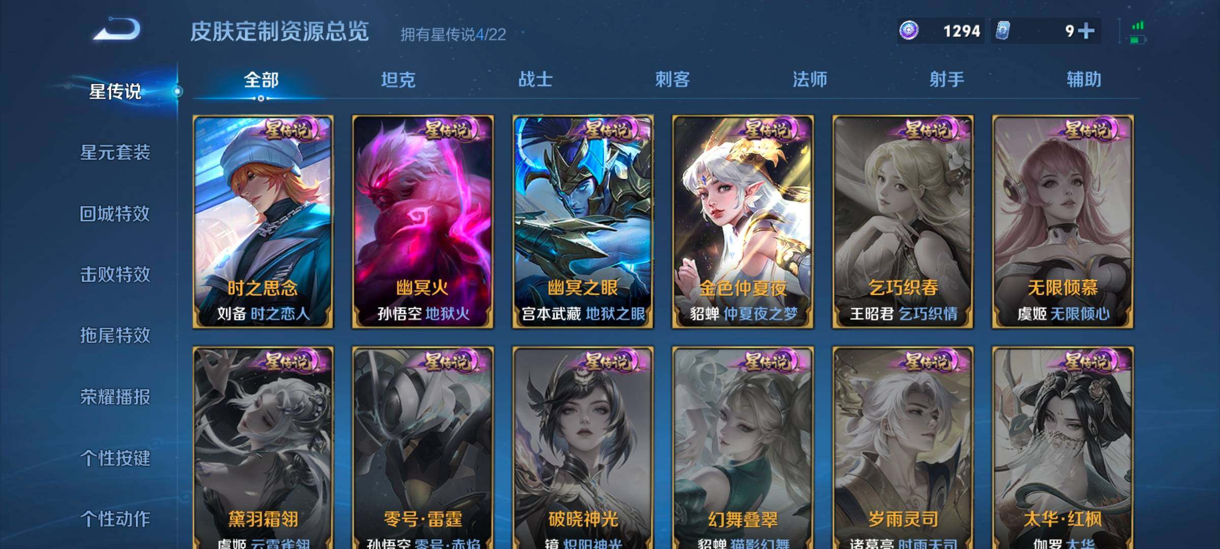 WZCMW3433496王者荣耀账号详情图7 WZCMW3433496王者荣耀账号详情图7