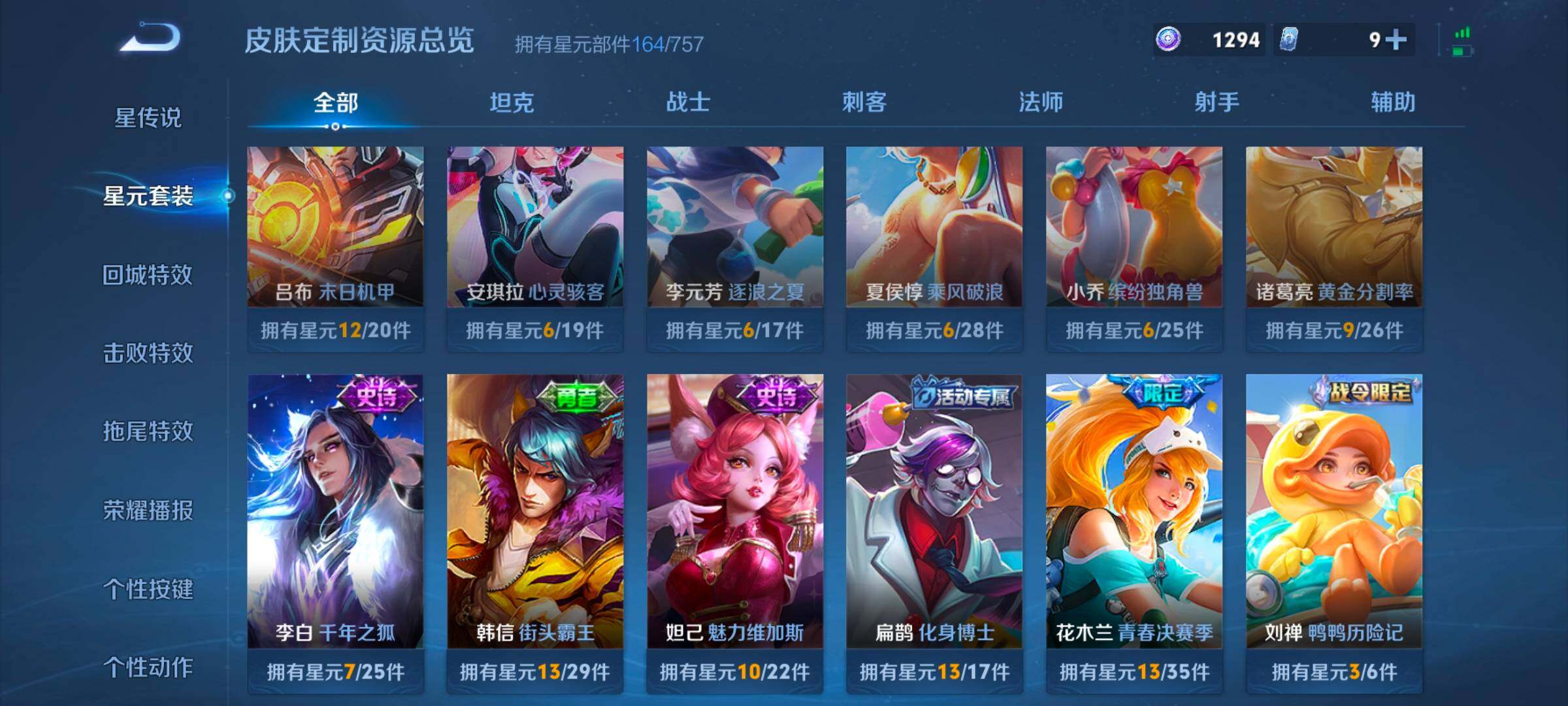 WZCMW3433496王者荣耀账号详情图8 WZCMW3433496王者荣耀账号详情图8