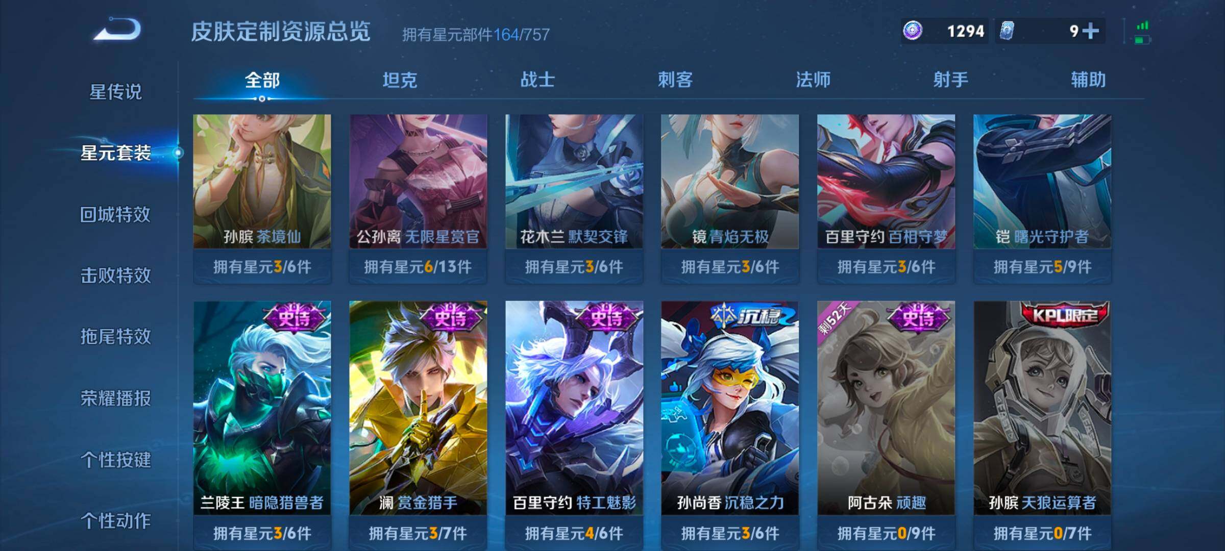 WZCMW3433496王者荣耀账号详情图9 WZCMW3433496王者荣耀账号详情图9