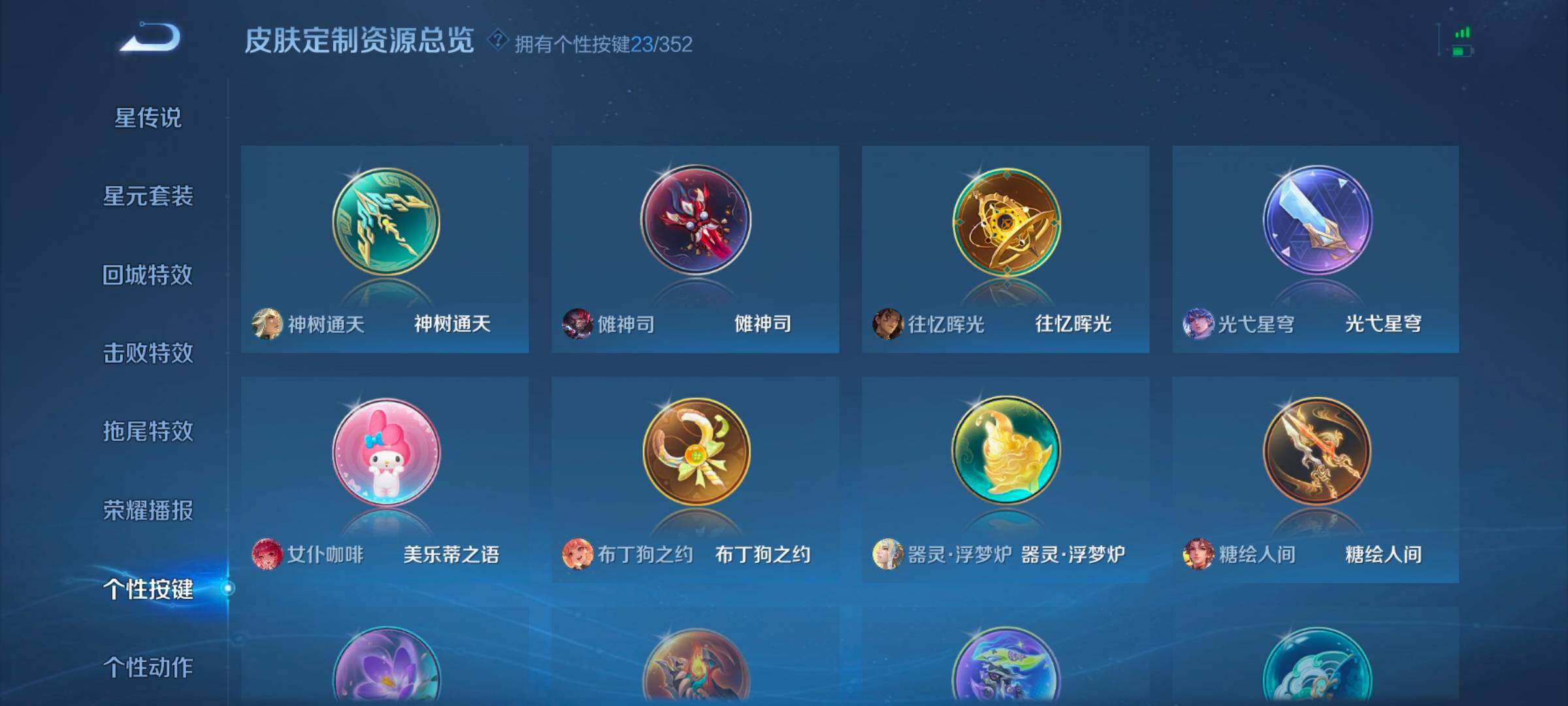 WZCMW3433496王者荣耀账号详情图10 WZCMW3433496王者荣耀账号详情图10