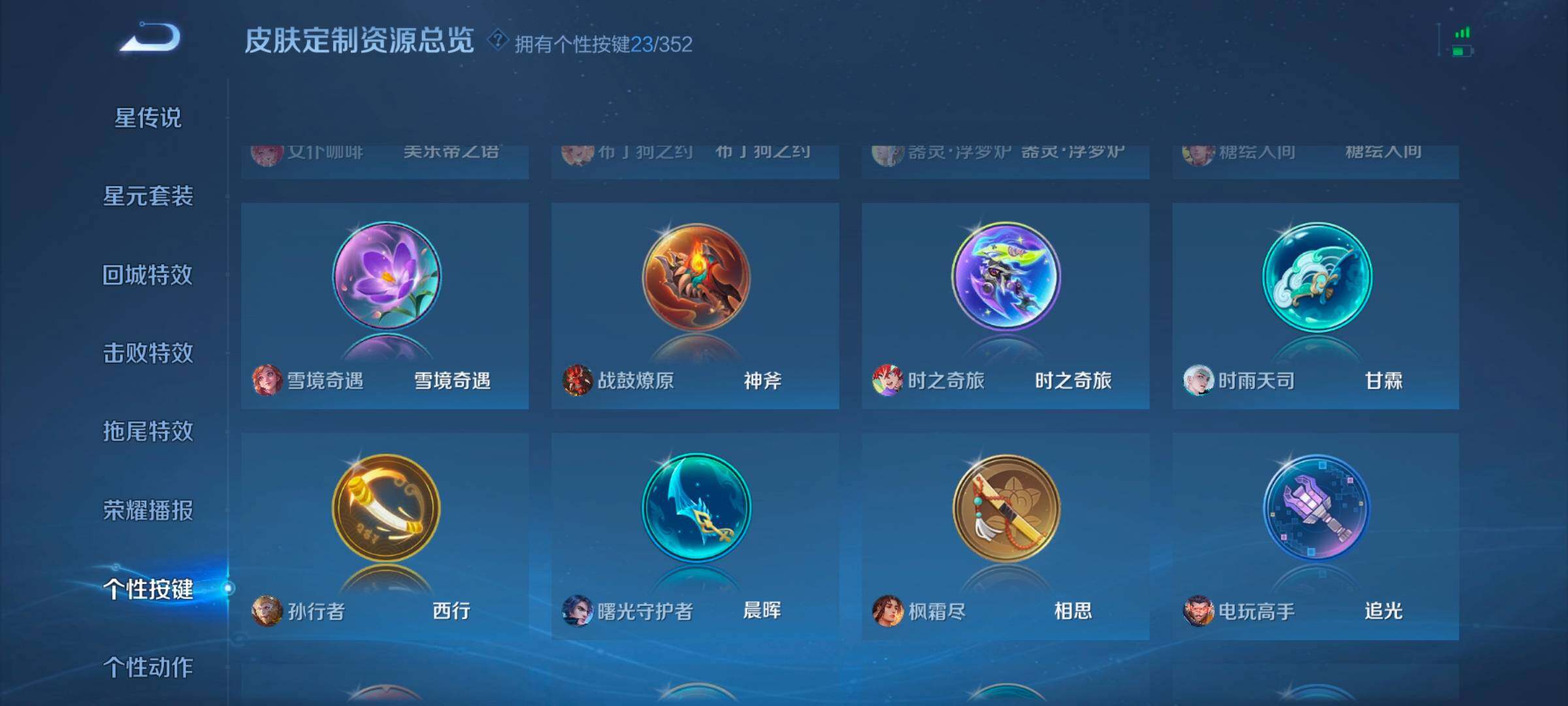 WZCMW3433496王者荣耀账号详情图11 WZCMW3433496王者荣耀账号详情图11