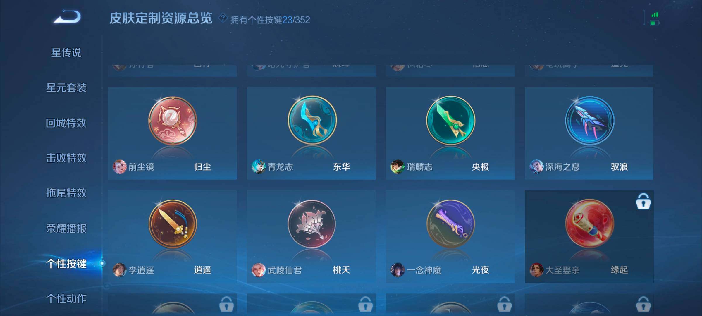 WZCMW3433496王者荣耀账号详情图12 WZCMW3433496王者荣耀账号详情图12