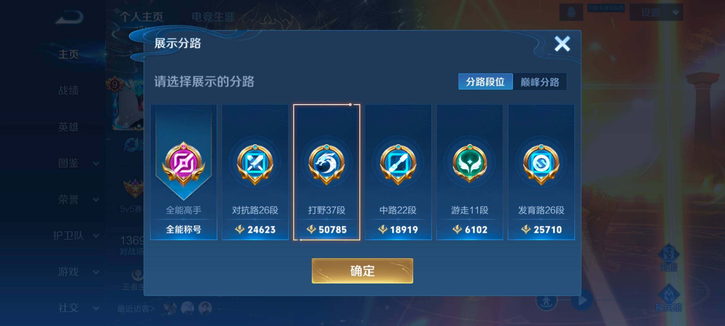 WZCMW3433496王者荣耀账号详情图14 WZCMW3433496王者荣耀账号详情图14