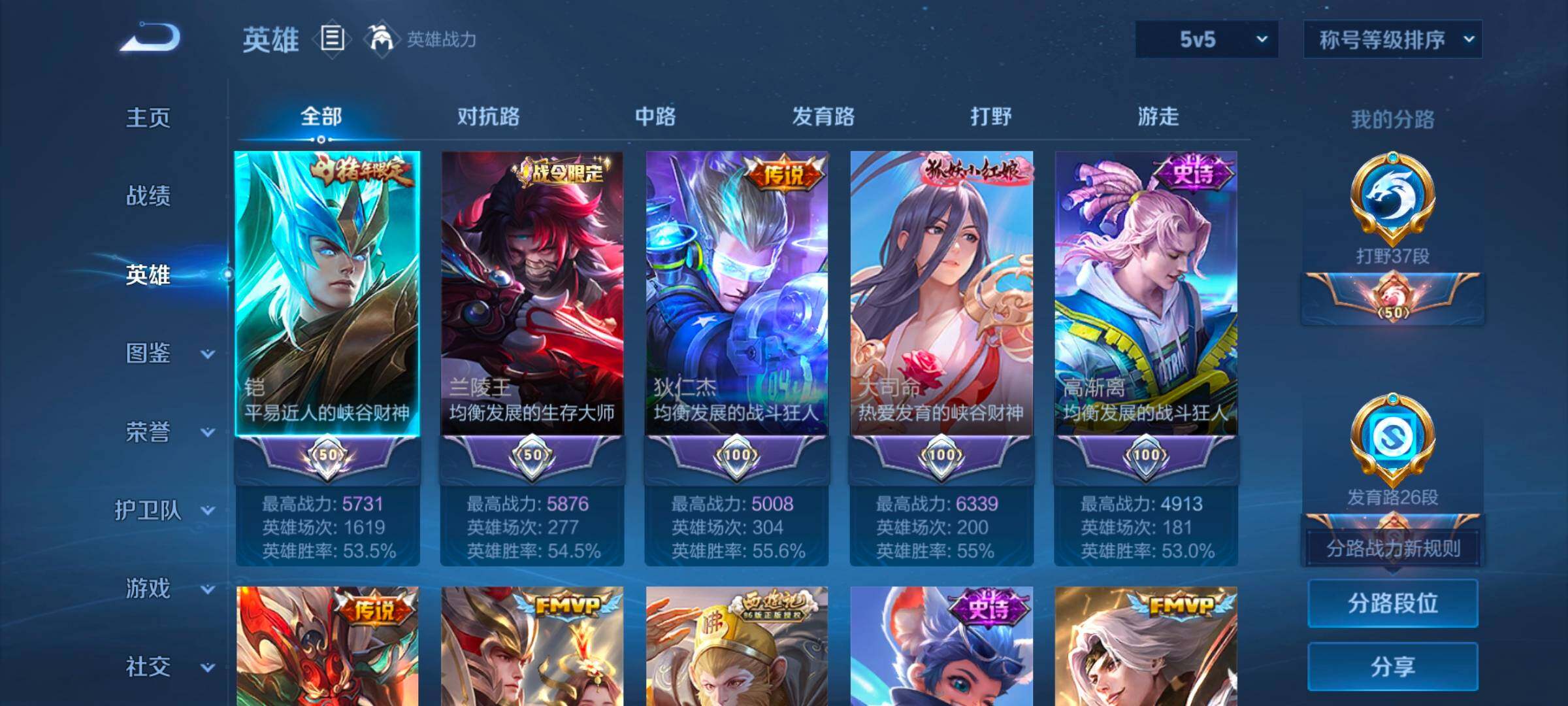 WZCMW3433496王者荣耀账号详情图15 WZCMW3433496王者荣耀账号详情图15