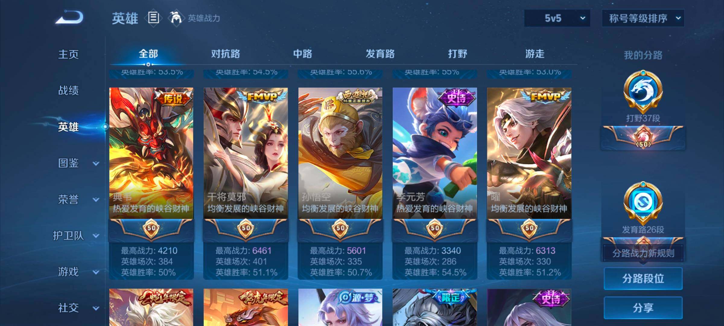 WZCMW3433496王者荣耀账号详情图16 WZCMW3433496王者荣耀账号详情图16