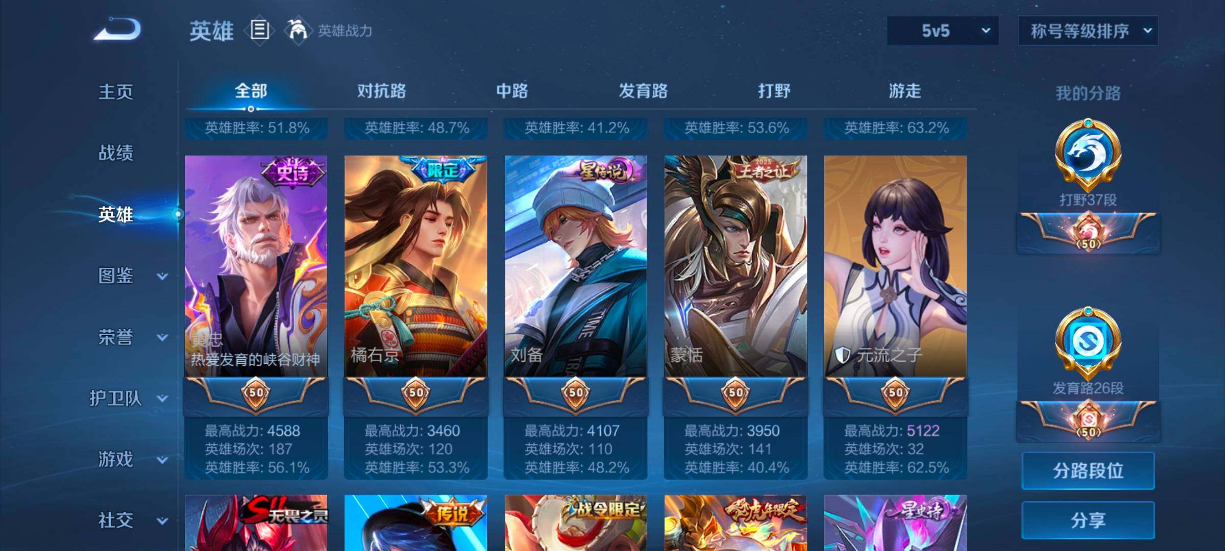 WZCMW3433496王者荣耀账号详情图18 WZCMW3433496王者荣耀账号详情图18