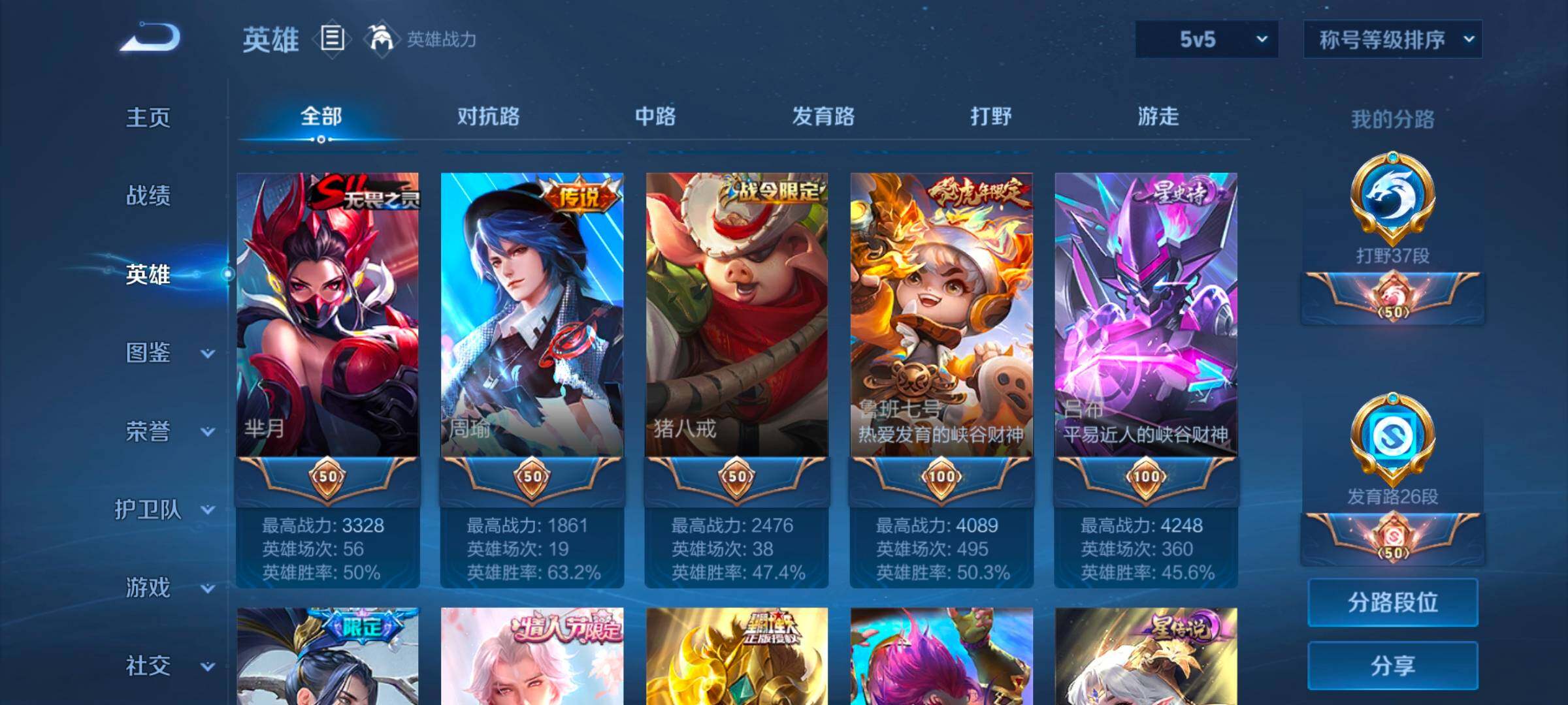 WZCMW3433496王者荣耀账号详情图19 WZCMW3433496王者荣耀账号详情图19