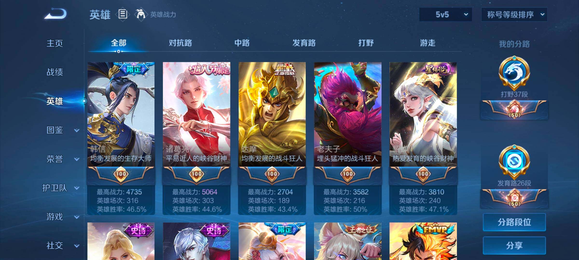 WZCMW3433496王者荣耀账号详情图20 WZCMW3433496王者荣耀账号详情图20