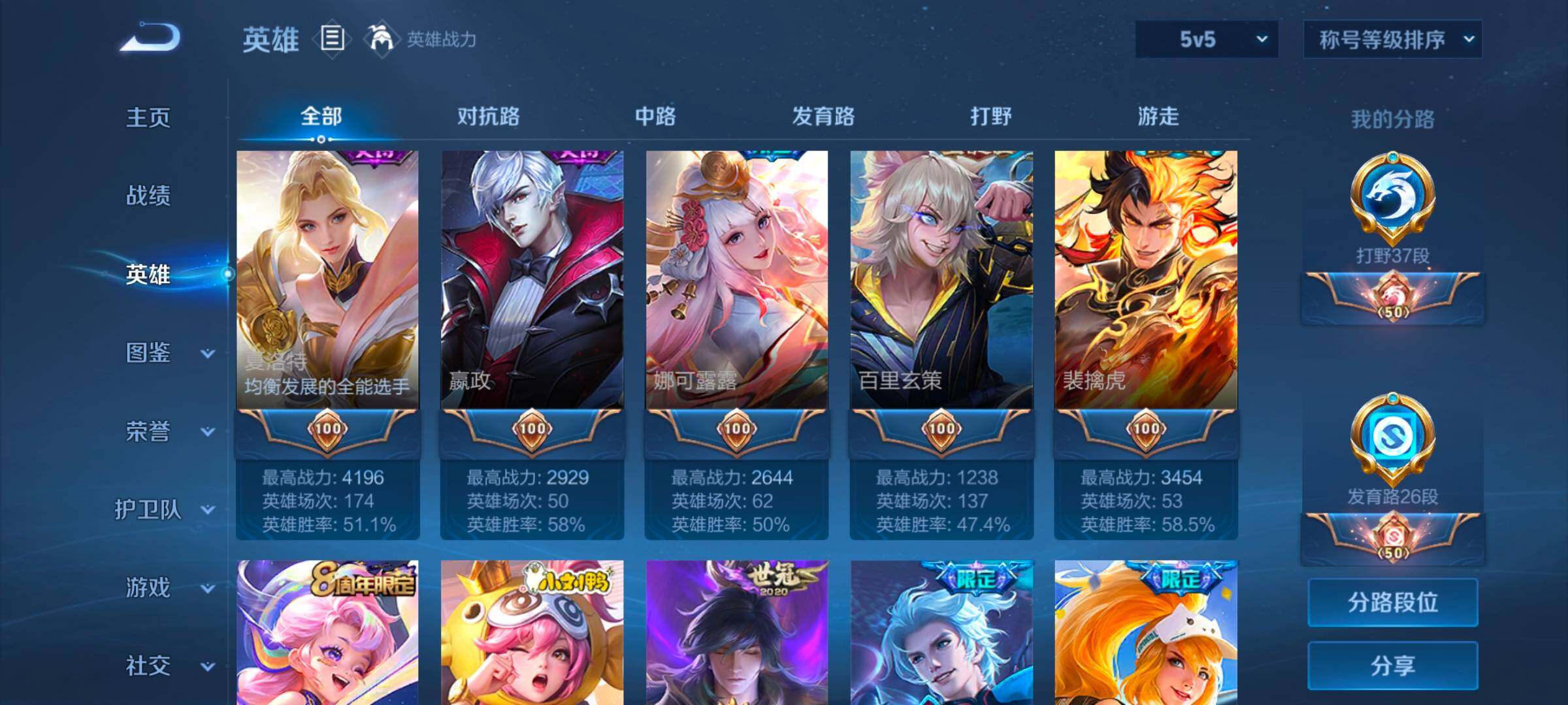 WZCMW3433496王者荣耀账号详情图21 WZCMW3433496王者荣耀账号详情图21