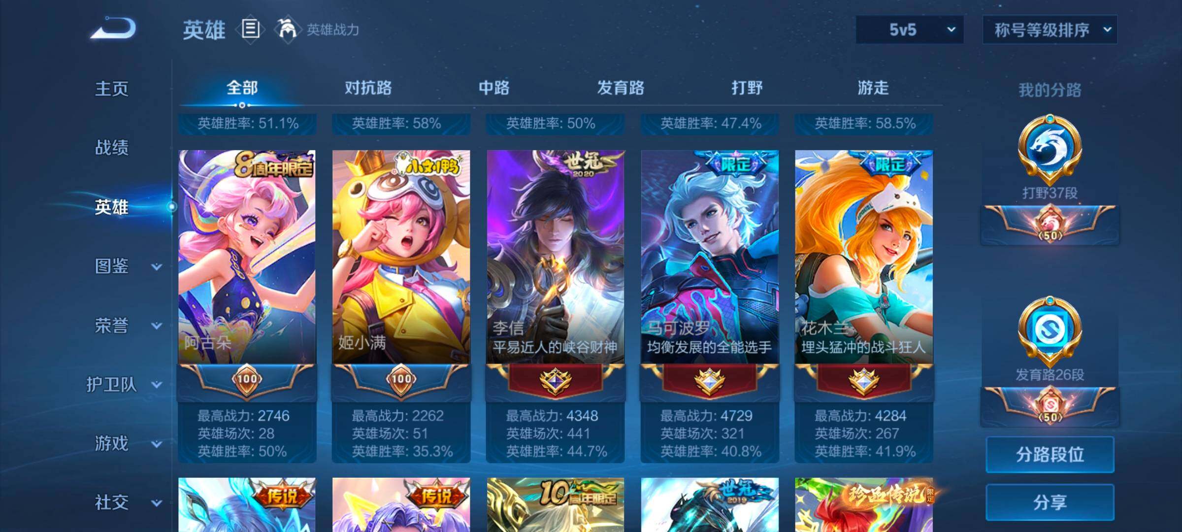 WZCMW3433496王者荣耀账号详情图22 WZCMW3433496王者荣耀账号详情图22