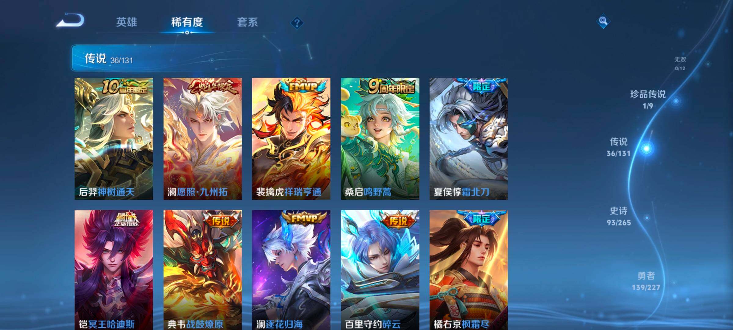 WZCMW3433496王者荣耀账号详情图39 WZCMW3433496王者荣耀账号详情图39