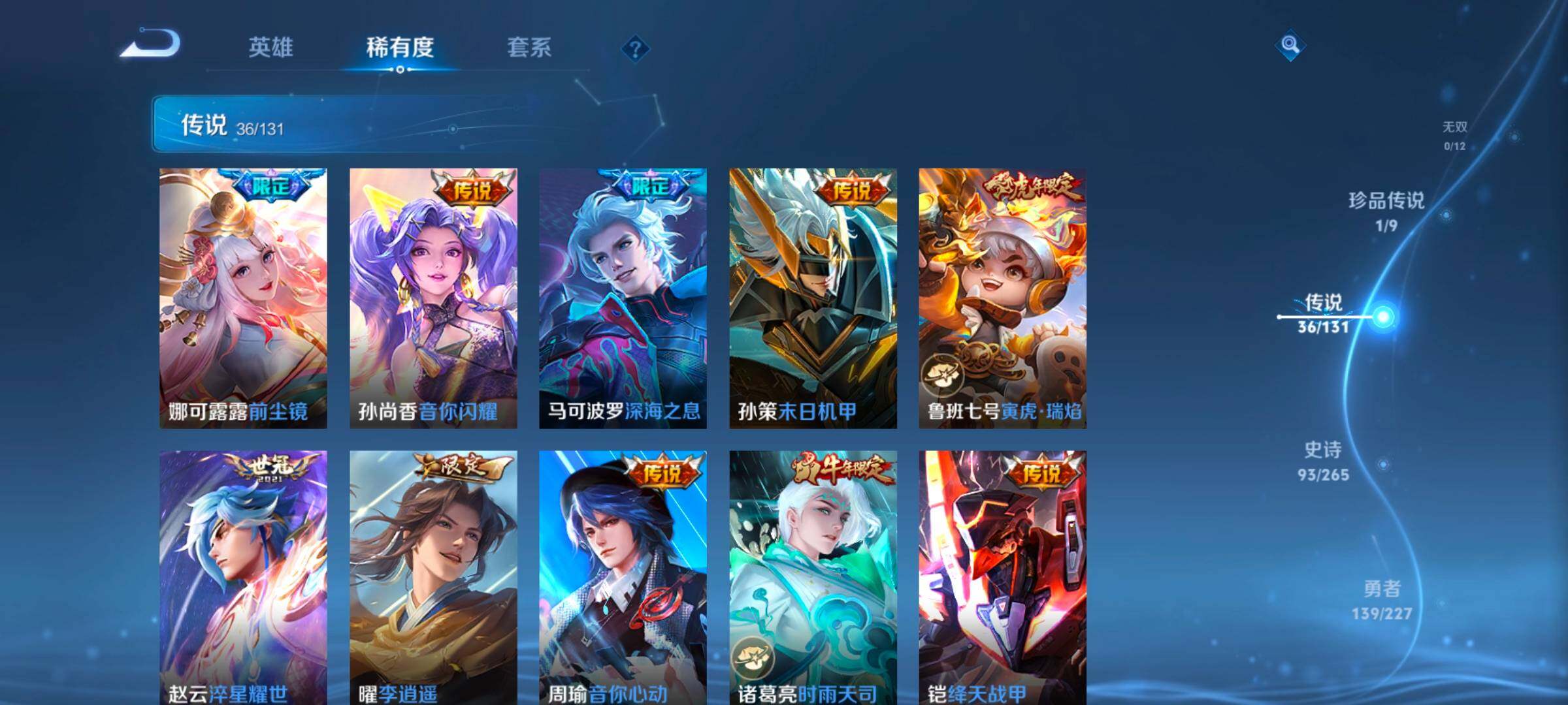 WZCMW3433496王者荣耀账号详情图38 WZCMW3433496王者荣耀账号详情图38