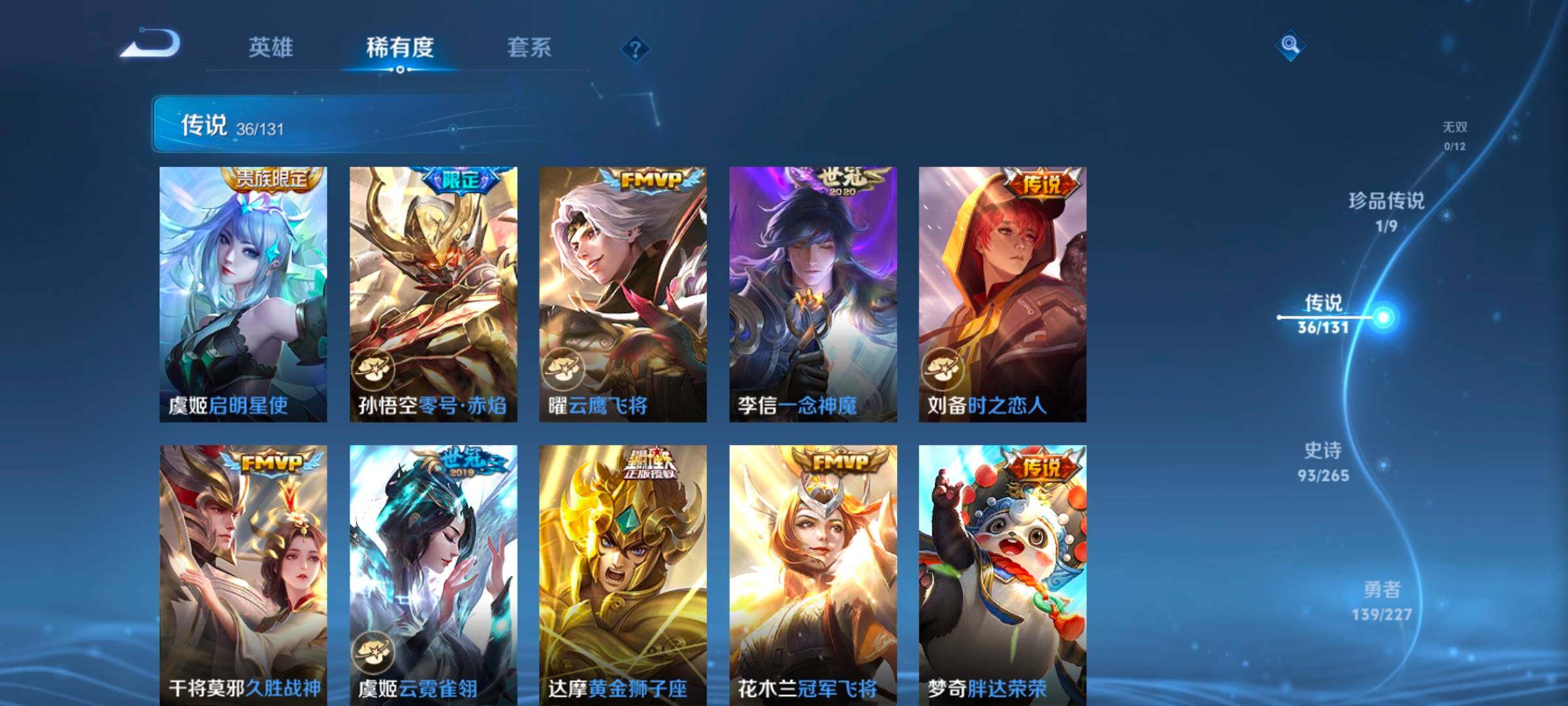 WZCMW3433496王者荣耀账号详情图37 WZCMW3433496王者荣耀账号详情图37