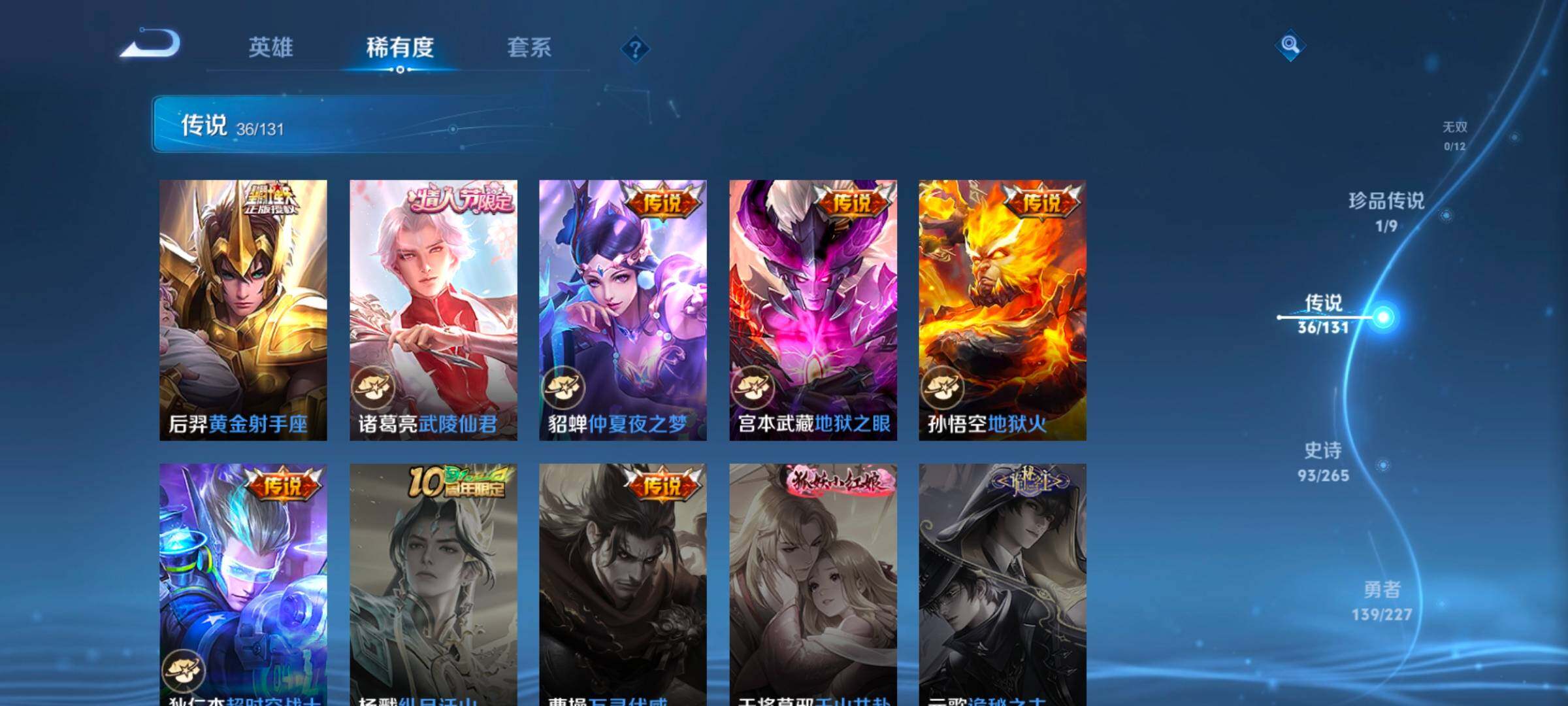 WZCMW3433496王者荣耀账号详情图36 WZCMW3433496王者荣耀账号详情图36