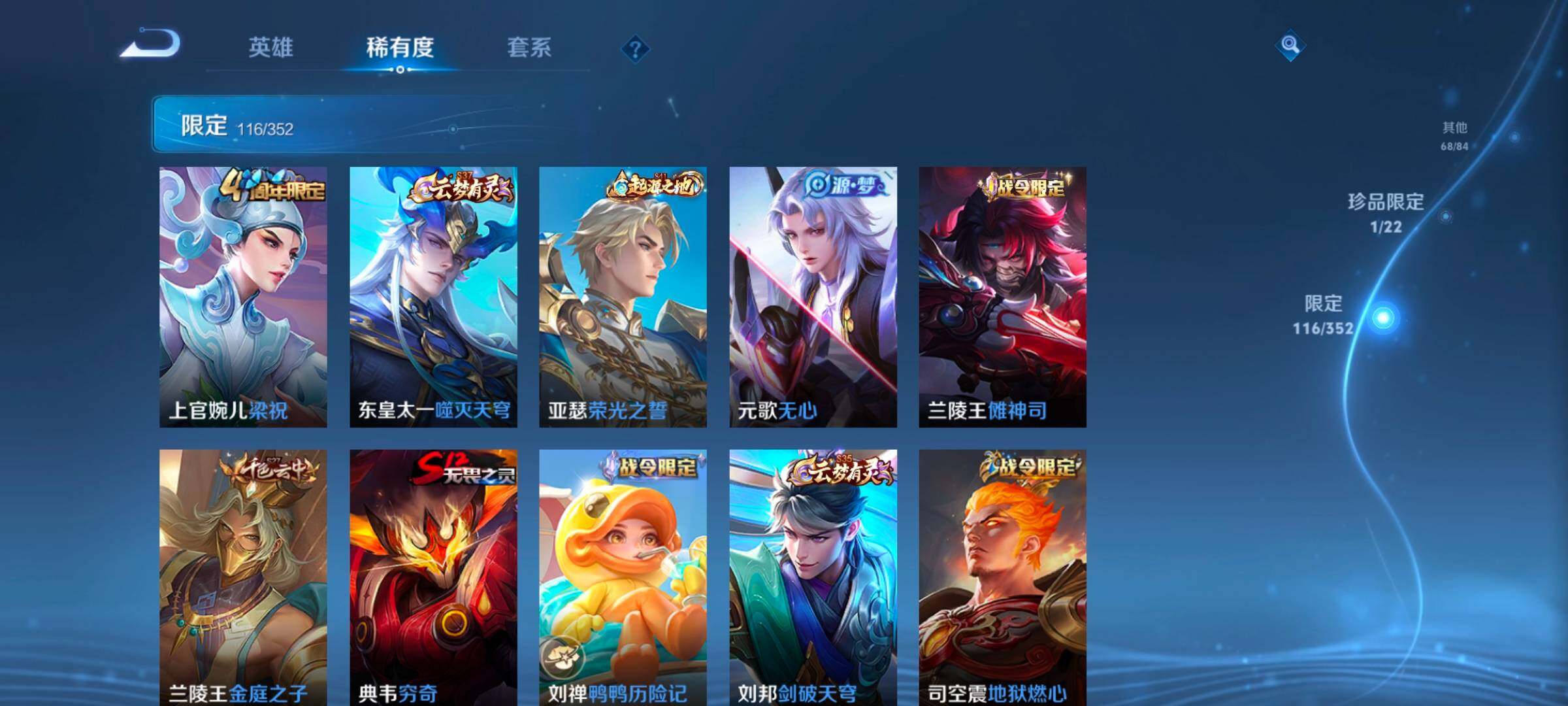 WZCMW3433496王者荣耀账号详情图24 WZCMW3433496王者荣耀账号详情图24