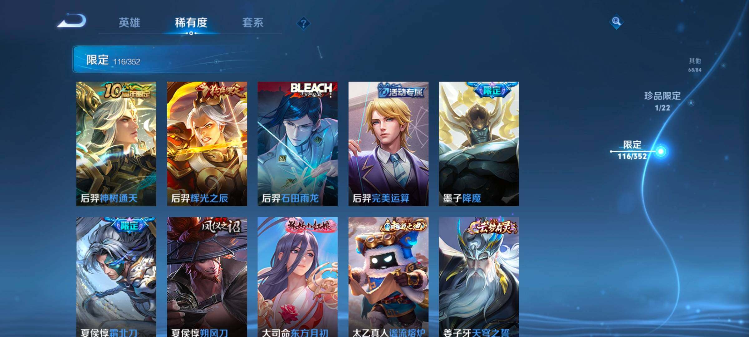 WZCMW3433496王者荣耀账号详情图25 WZCMW3433496王者荣耀账号详情图25