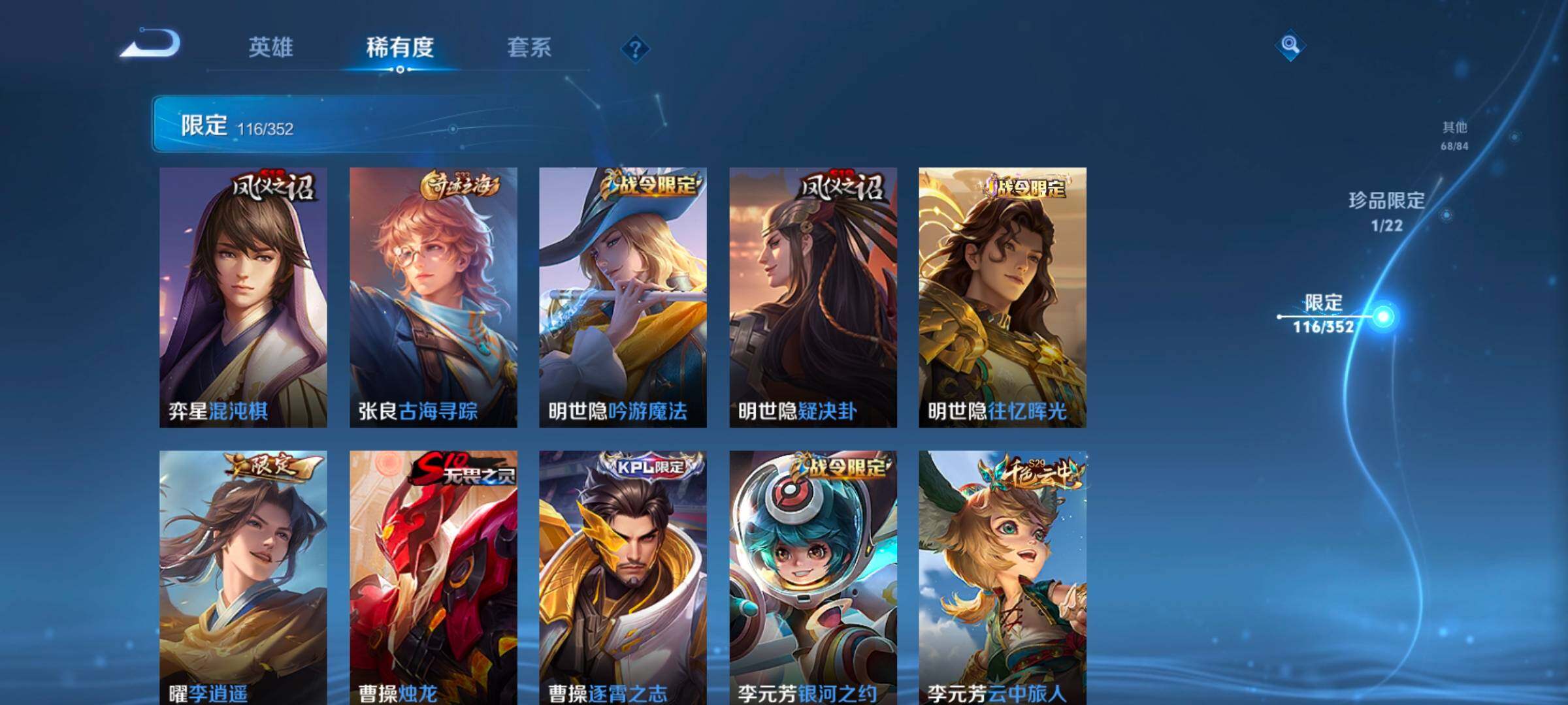 WZCMW3433496王者荣耀账号详情图27 WZCMW3433496王者荣耀账号详情图27