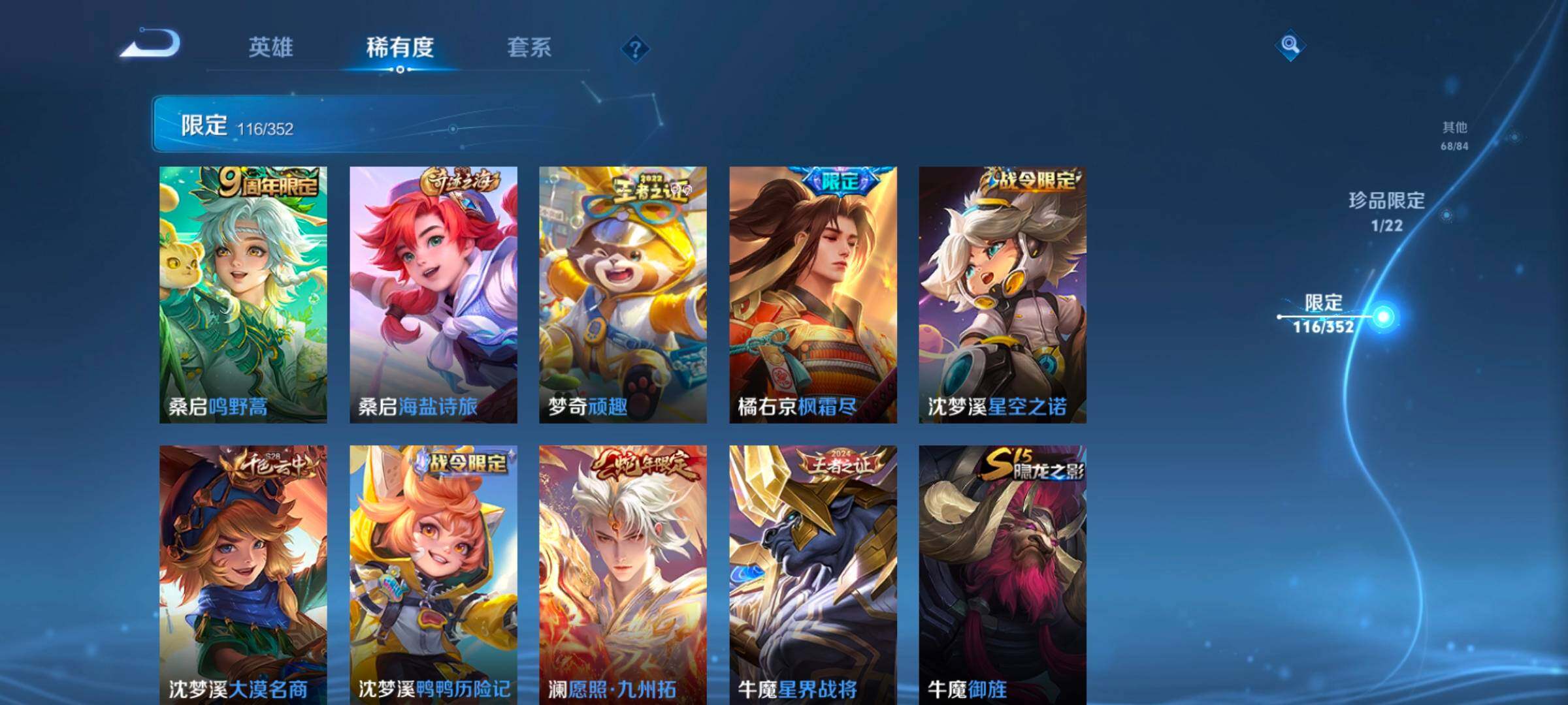 WZCMW3433496王者荣耀账号详情图28 WZCMW3433496王者荣耀账号详情图28